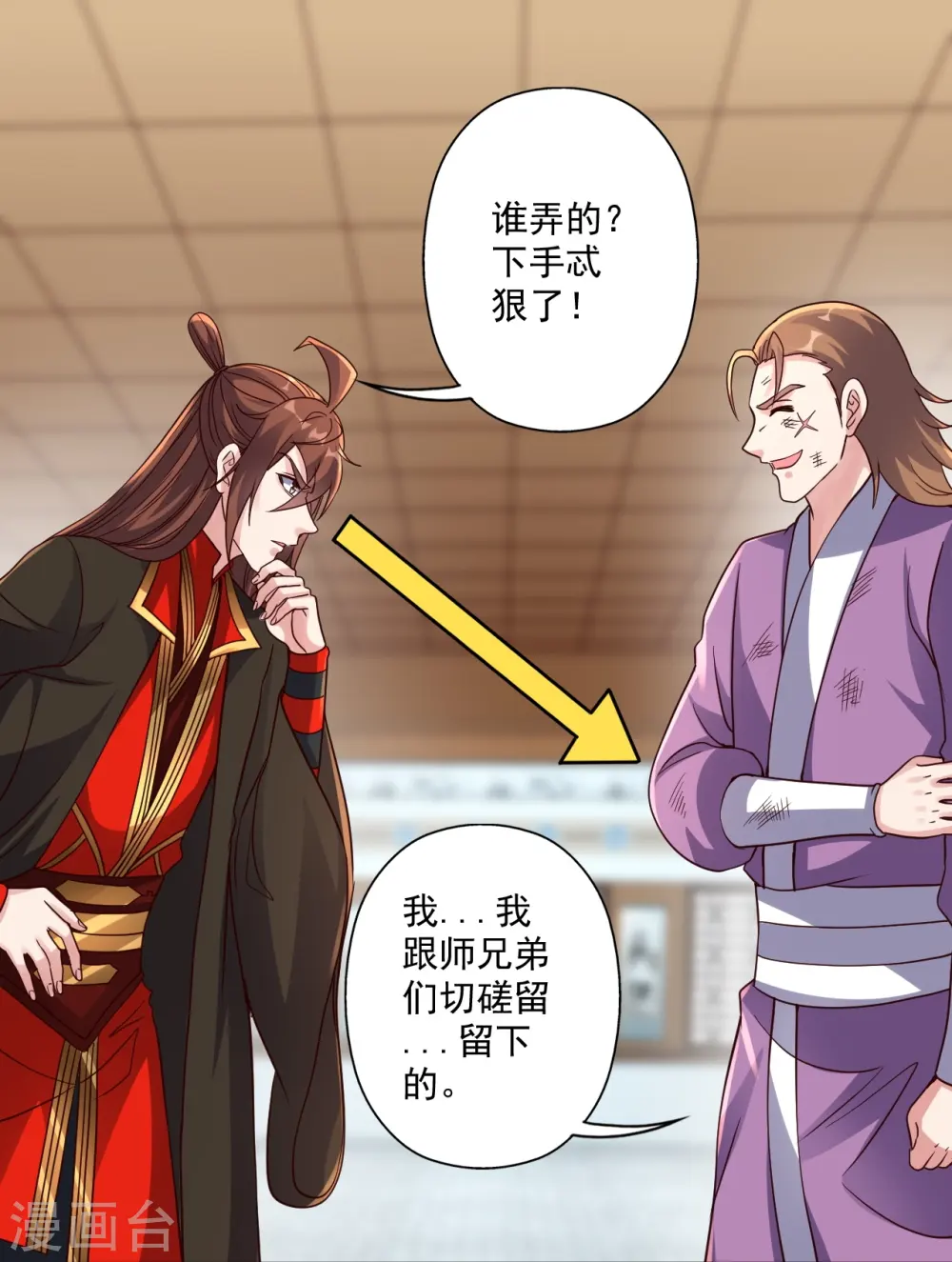 第309话 叶辰下山！ 第71页