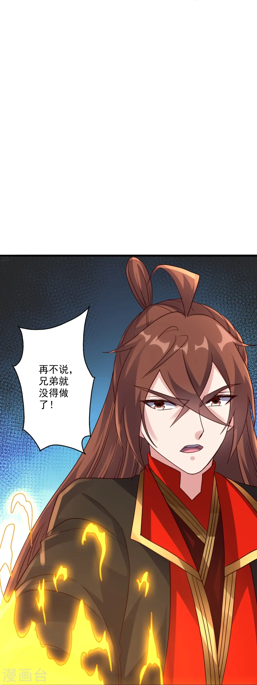 第309话 叶辰下山！ 第74页