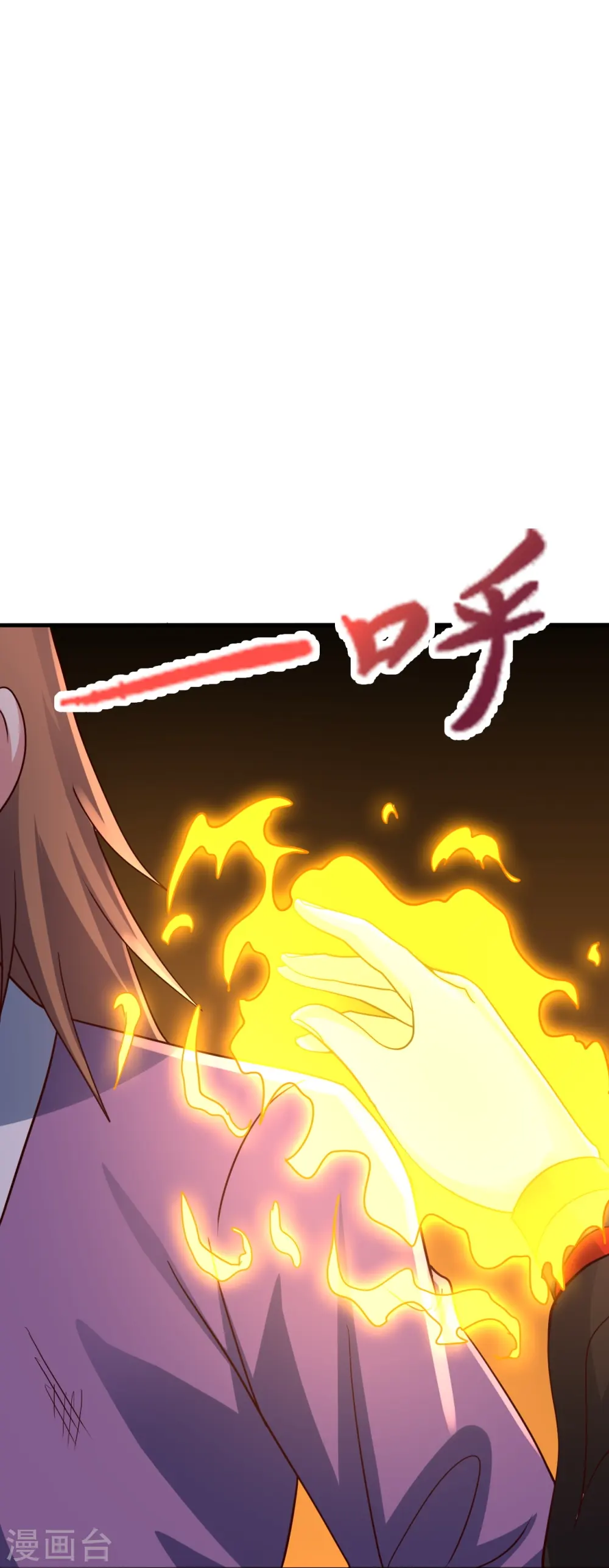 第309话 叶辰下山！ 第77页