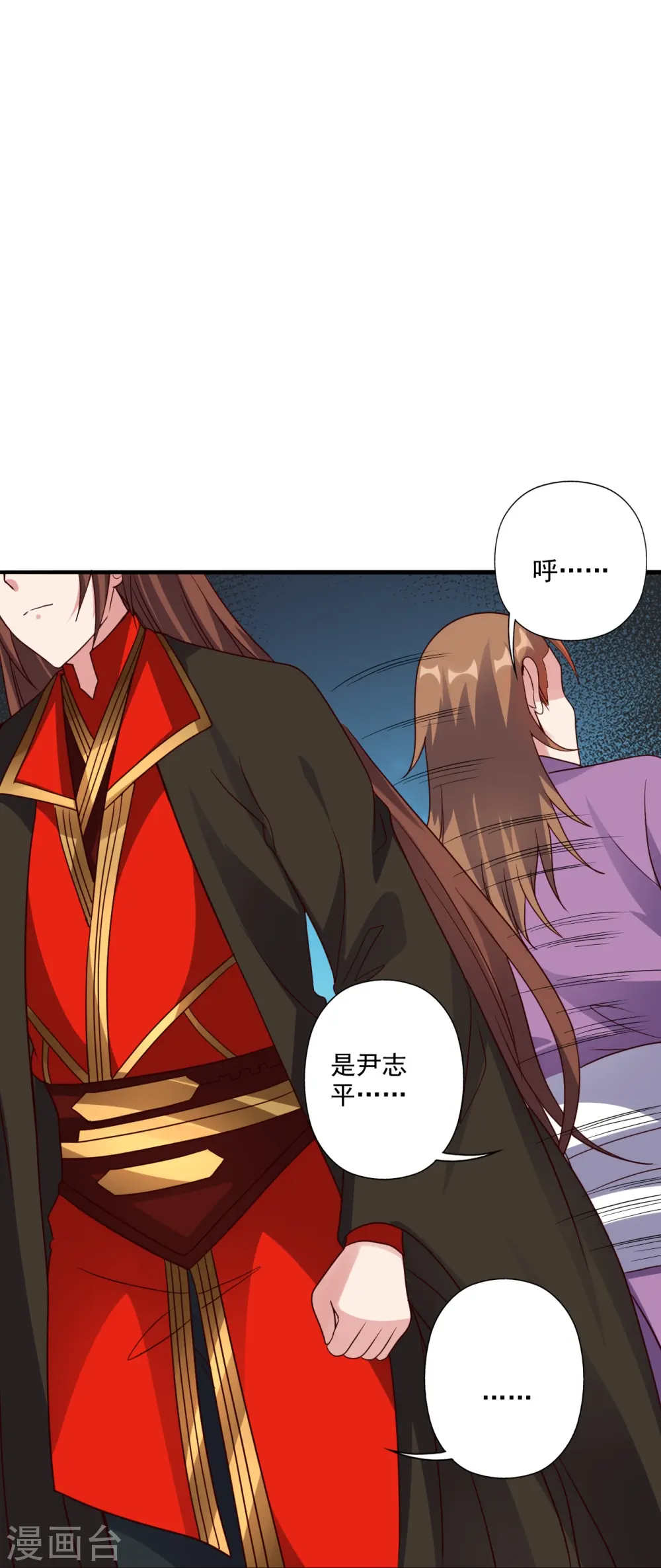 第309话 叶辰下山！ 第81页