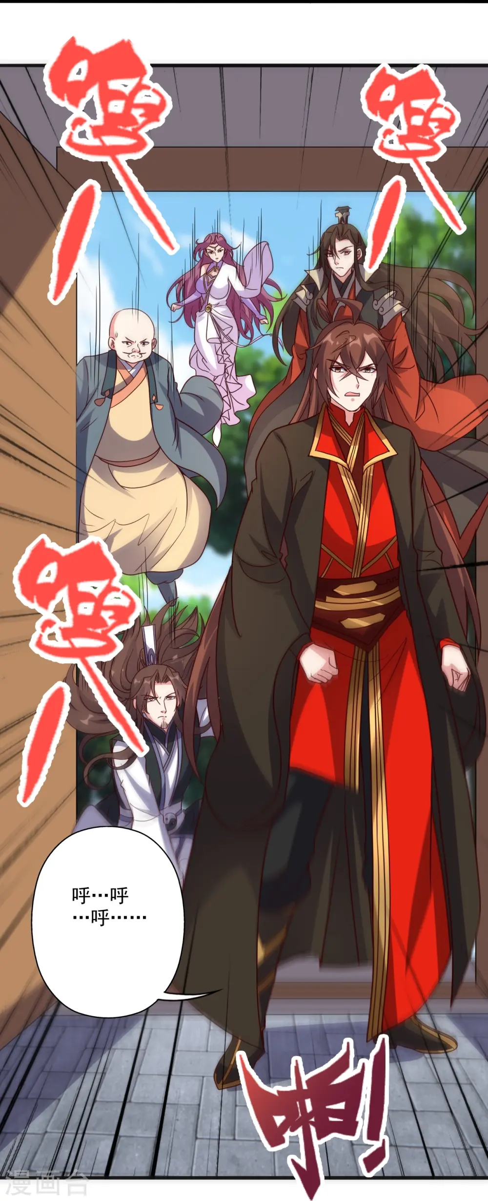 第309话 叶辰下山！ 第84页