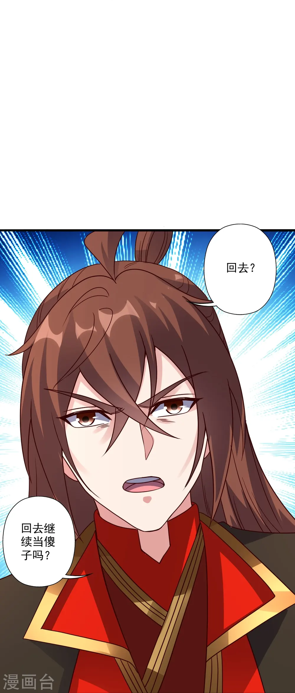 第309话 叶辰下山！ 第87页