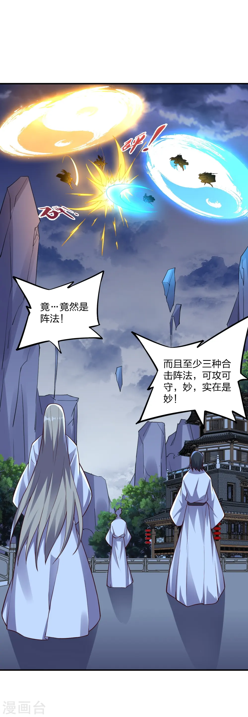 第312话 喋血！ 第2页