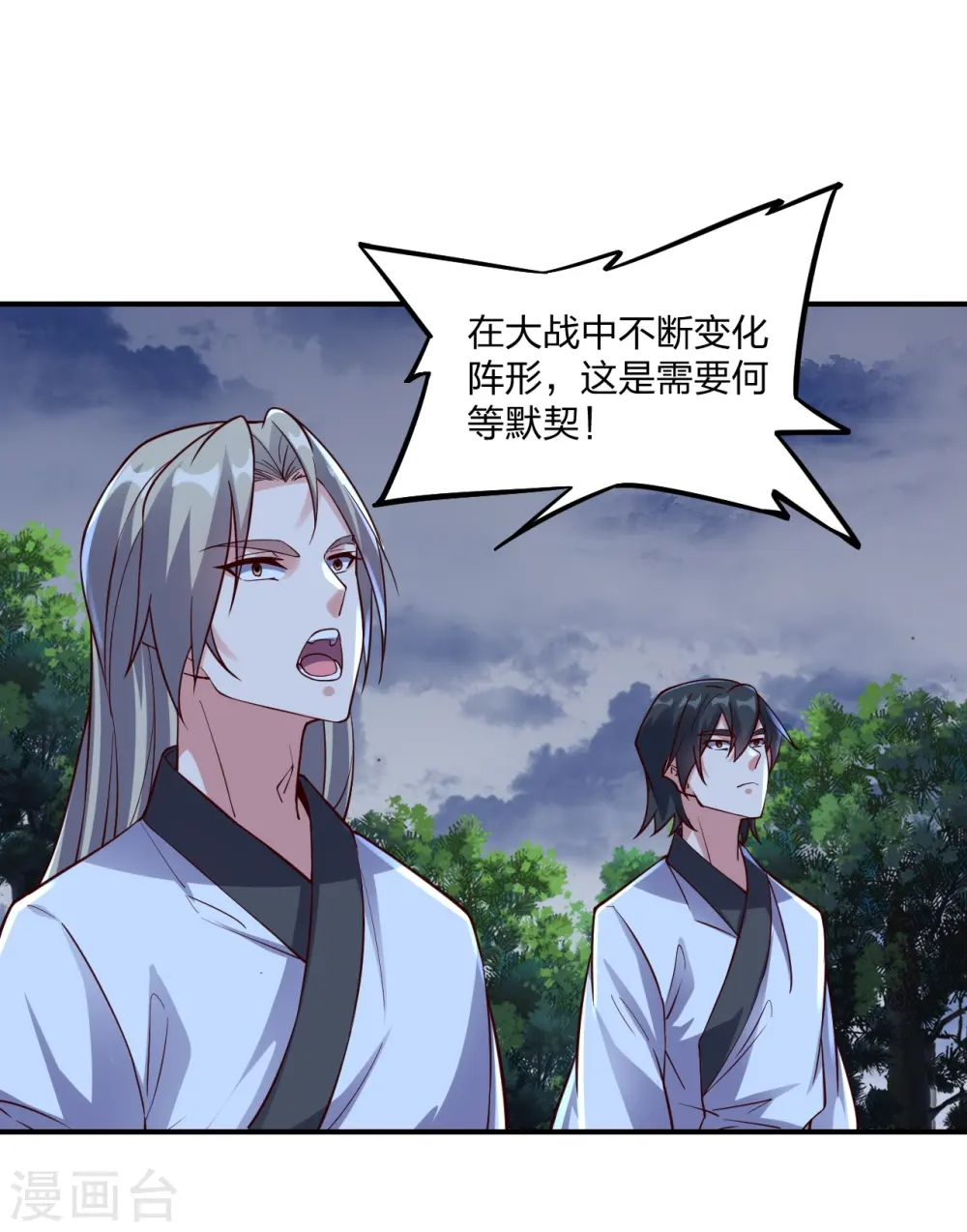 第312话 喋血！ 第3页