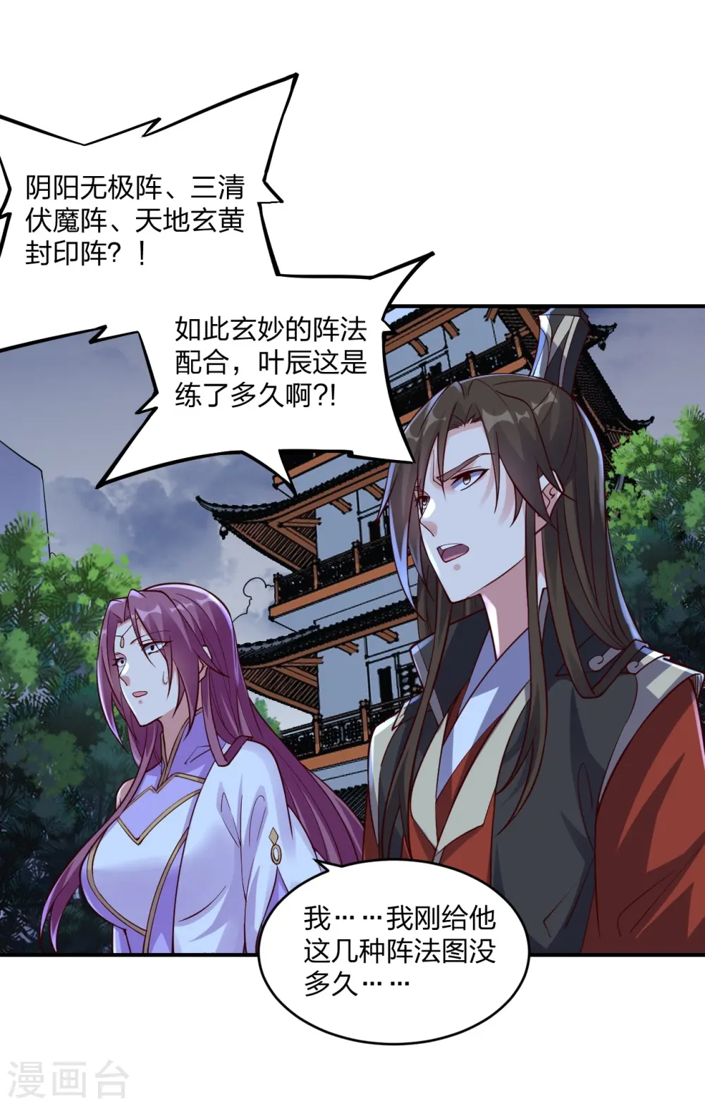 第312话 喋血！ 第4页