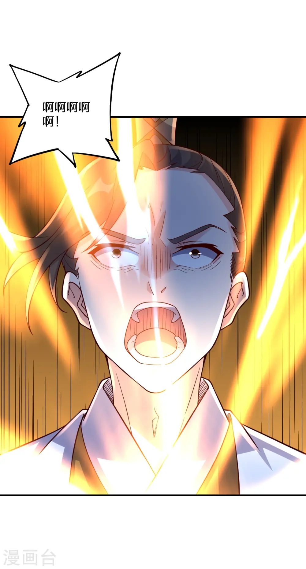 第312话 喋血！ 第5页
