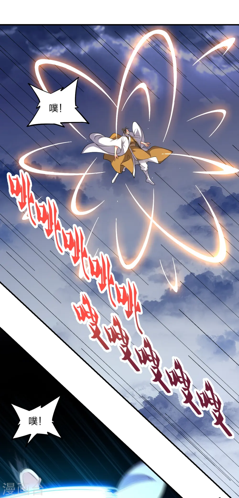 第312话 喋血！ 第6页