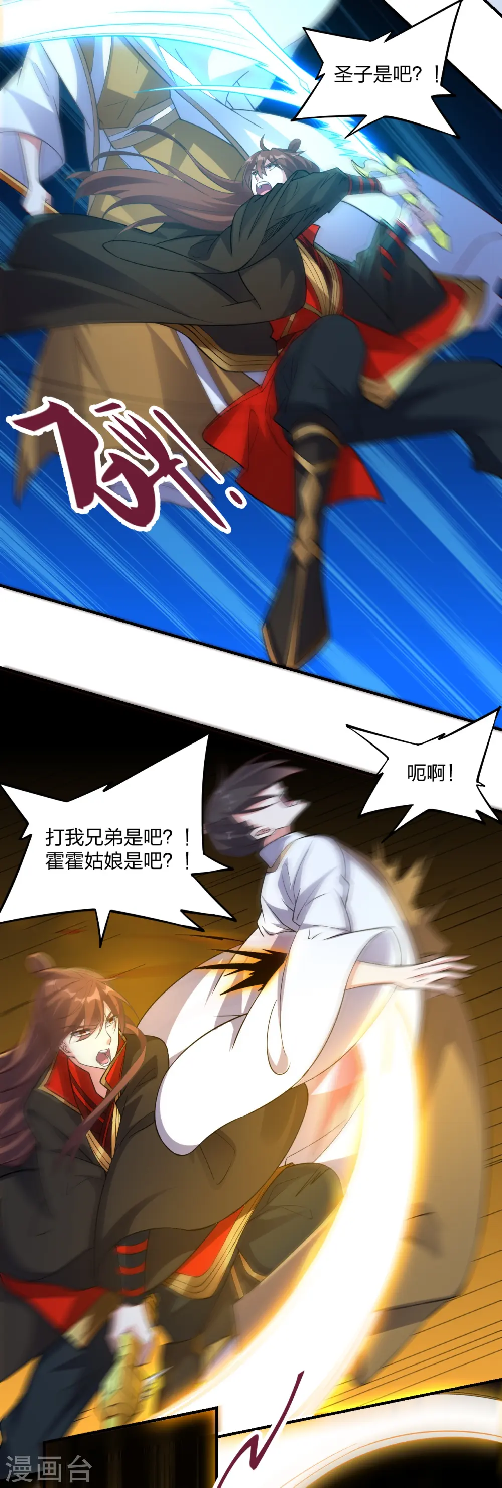 第312话 喋血！ 第7页