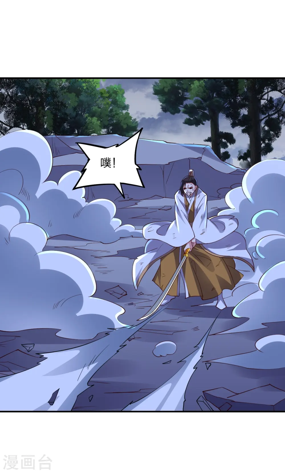 第312话 喋血！ 第12页