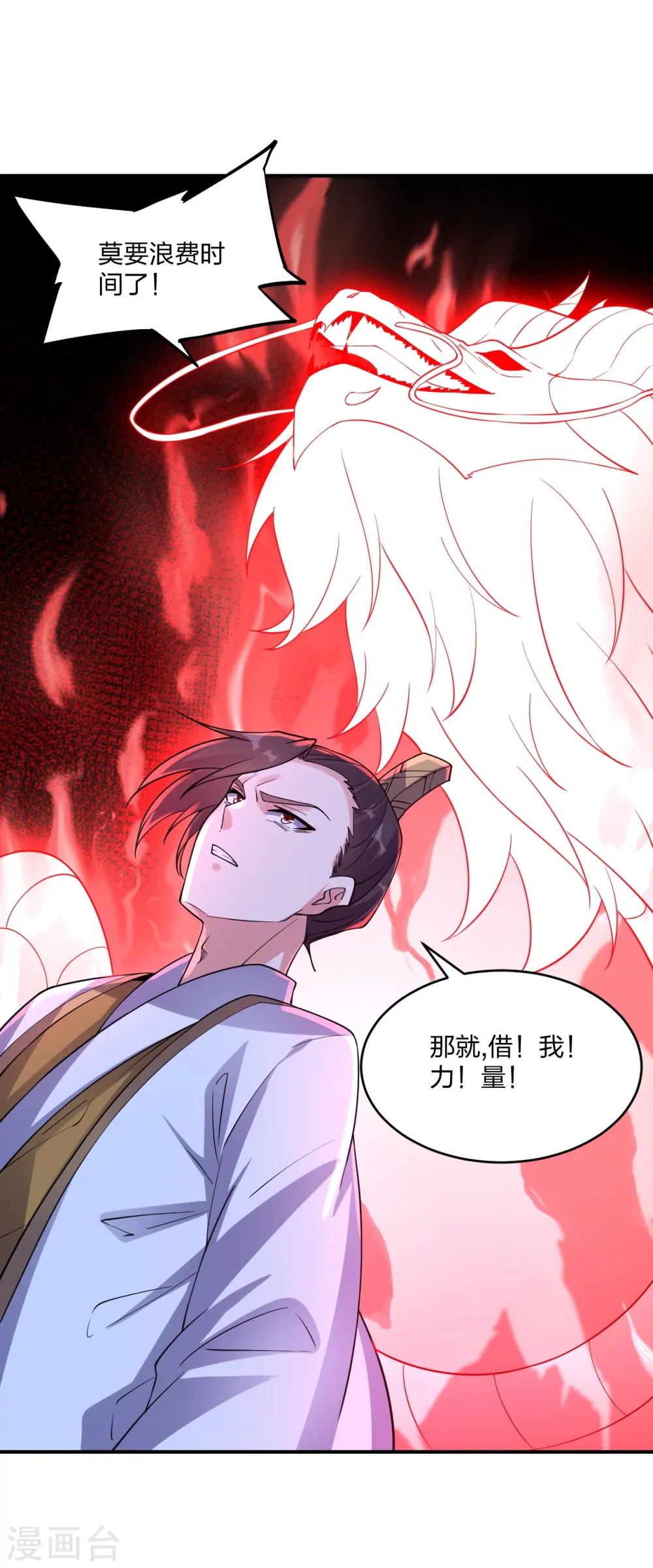第312话 喋血！ 第13页