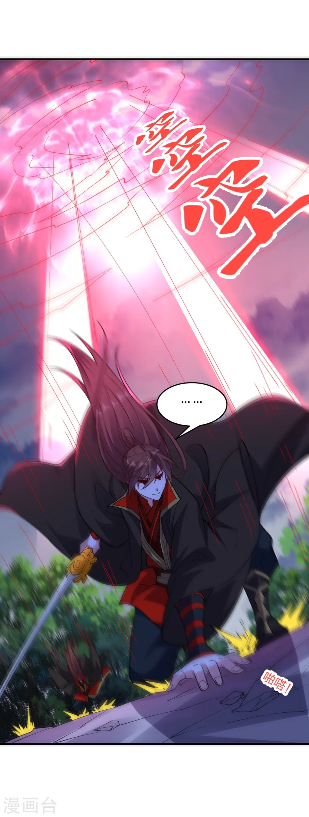 第312话 喋血！ 第17页