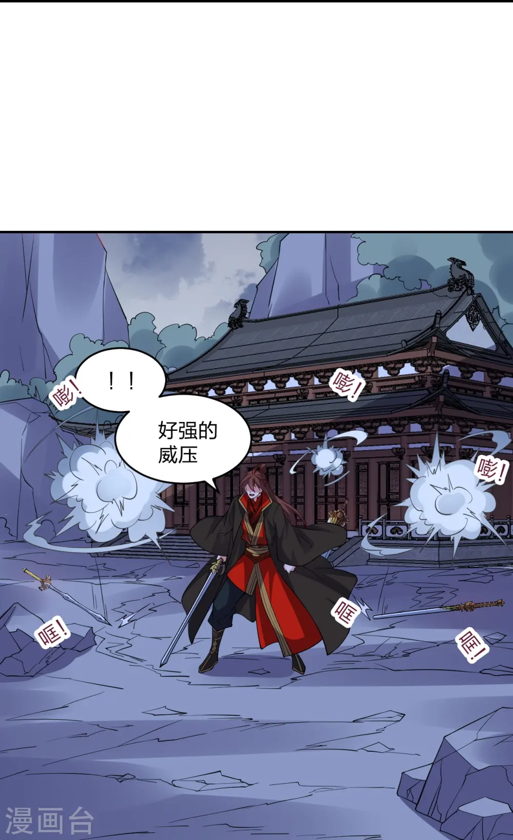 第312话 喋血！ 第19页