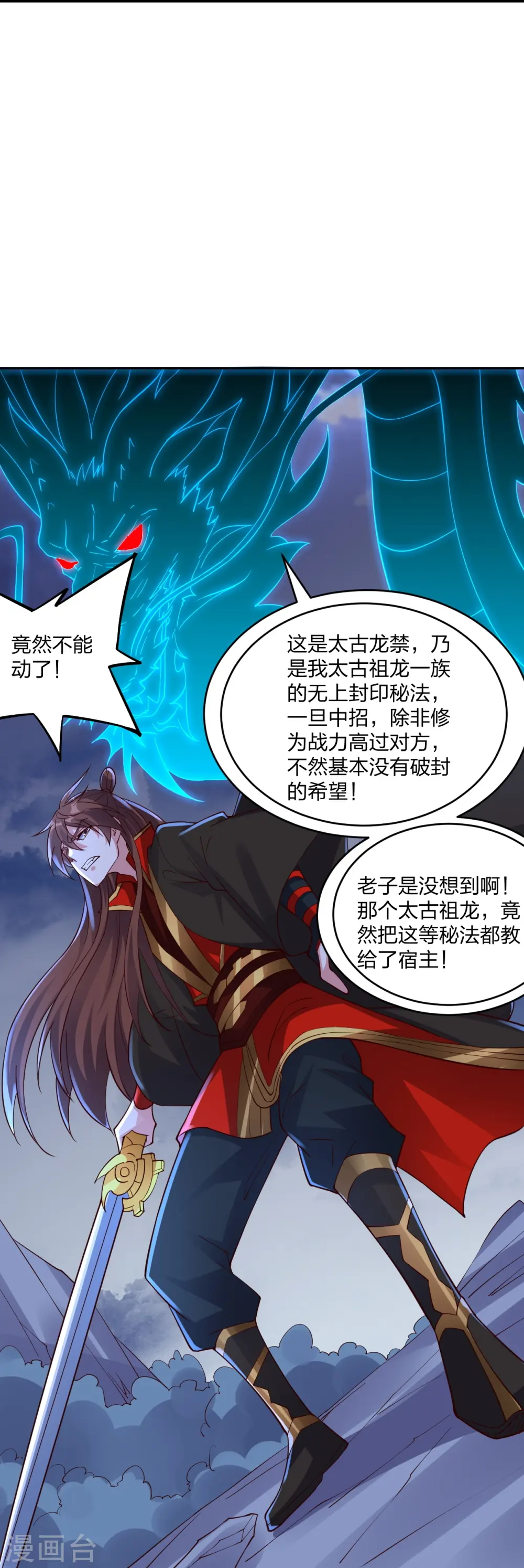 第312话 喋血！ 第24页