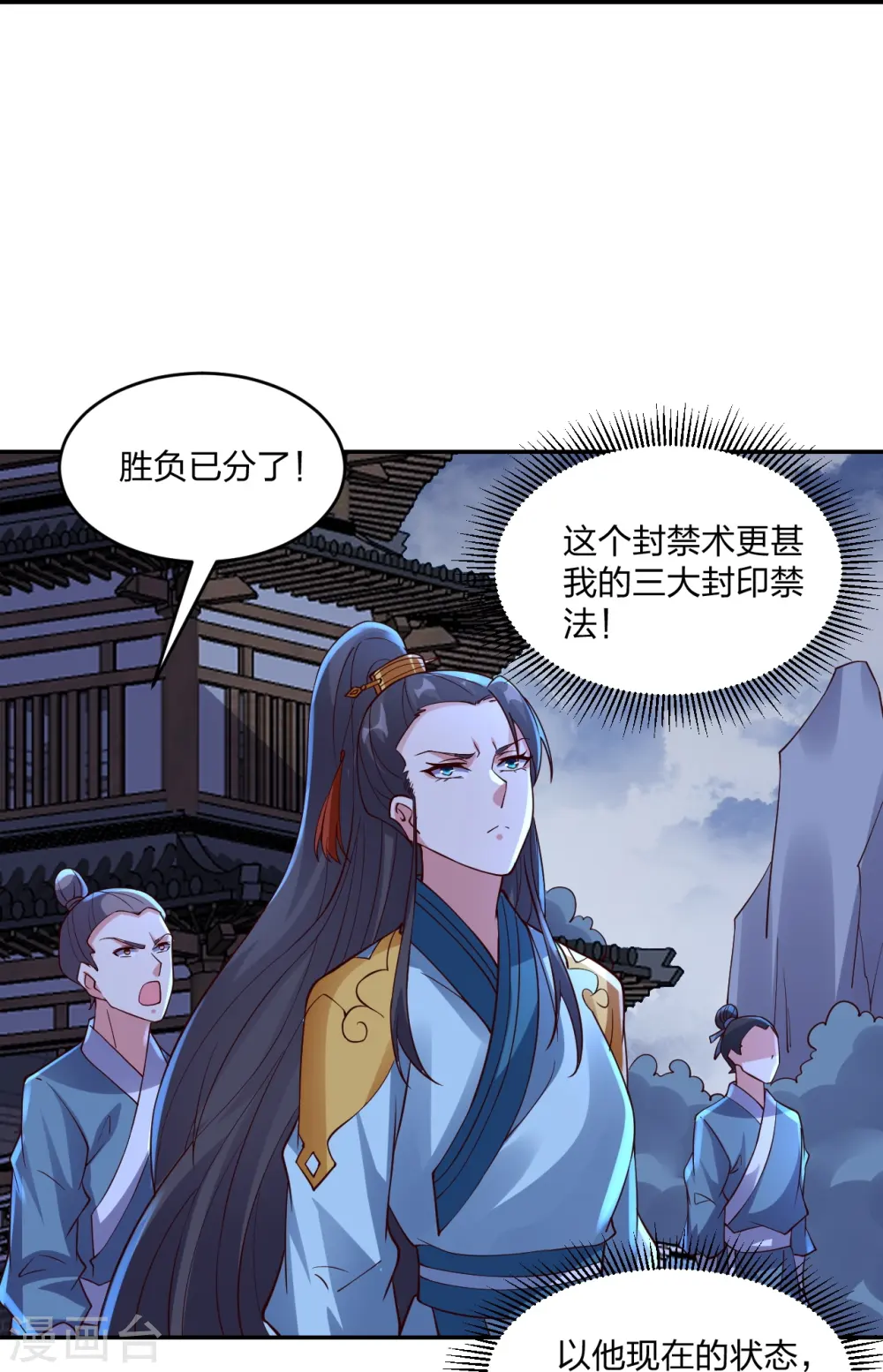 第312话 喋血！ 第26页