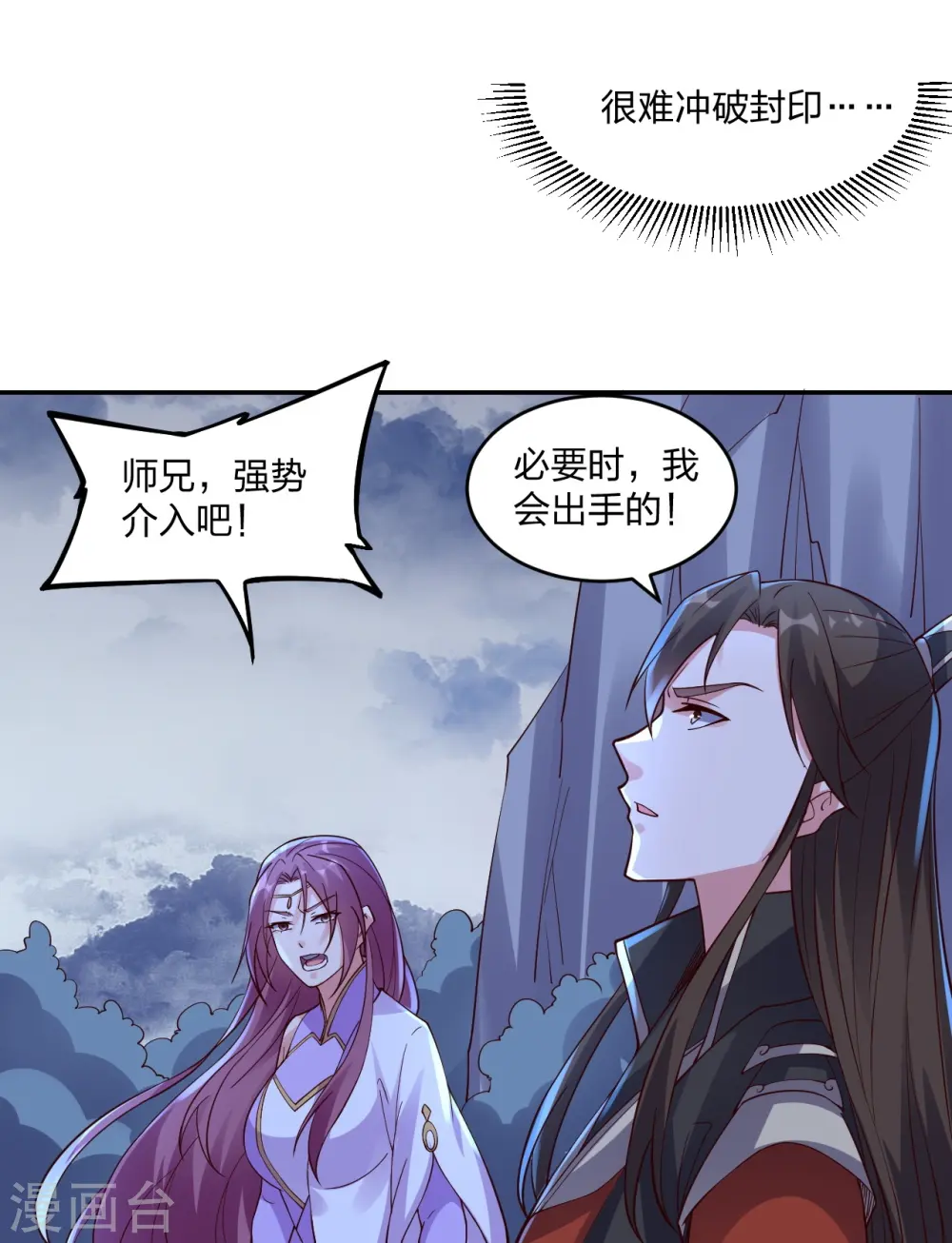 第312话 喋血！ 第27页
