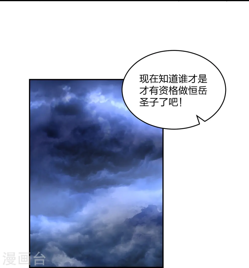 第312话 喋血！ 第28页