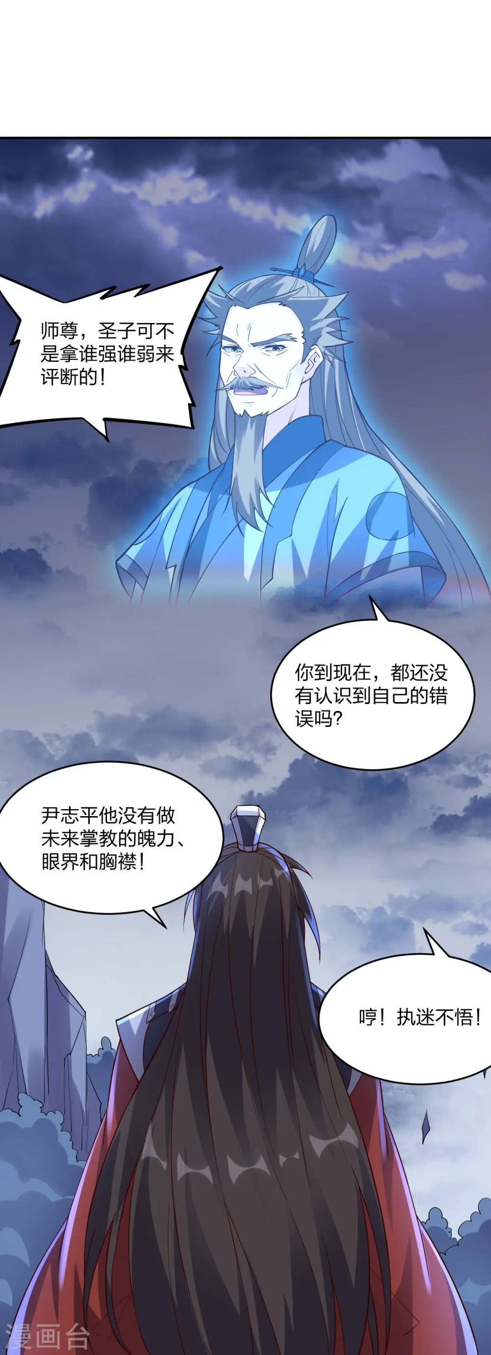 第312话 喋血！ 第29页