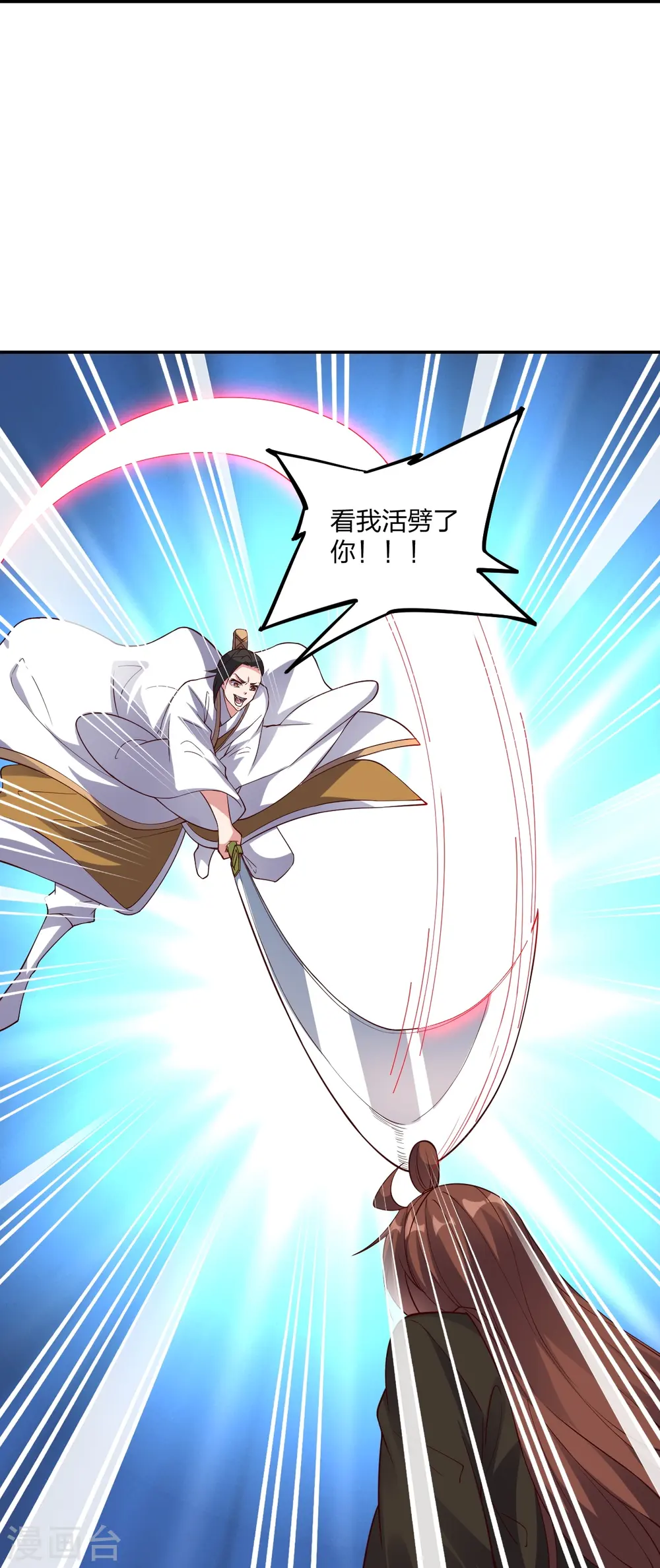 第312话 喋血！ 第30页
