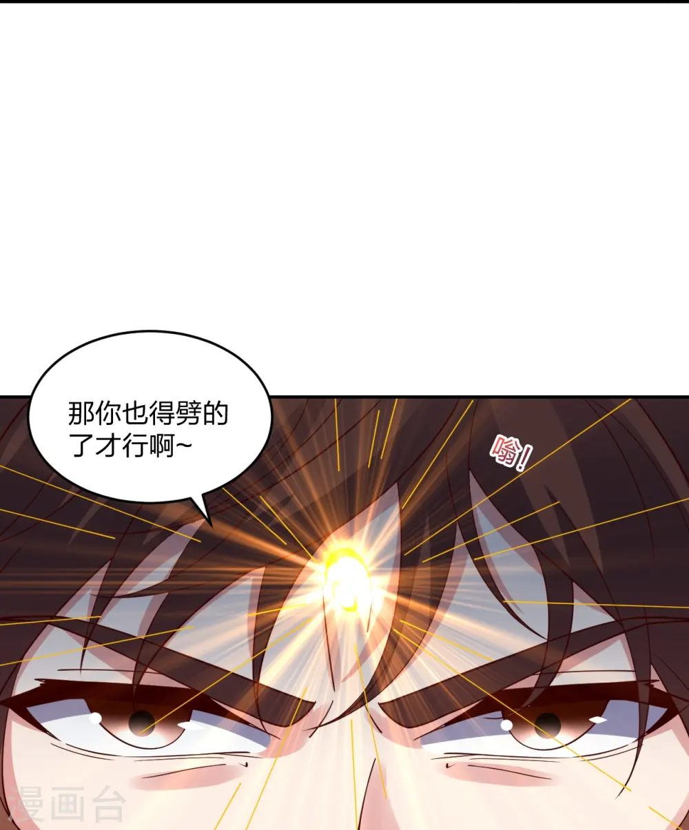 第312话 喋血！ 第31页
