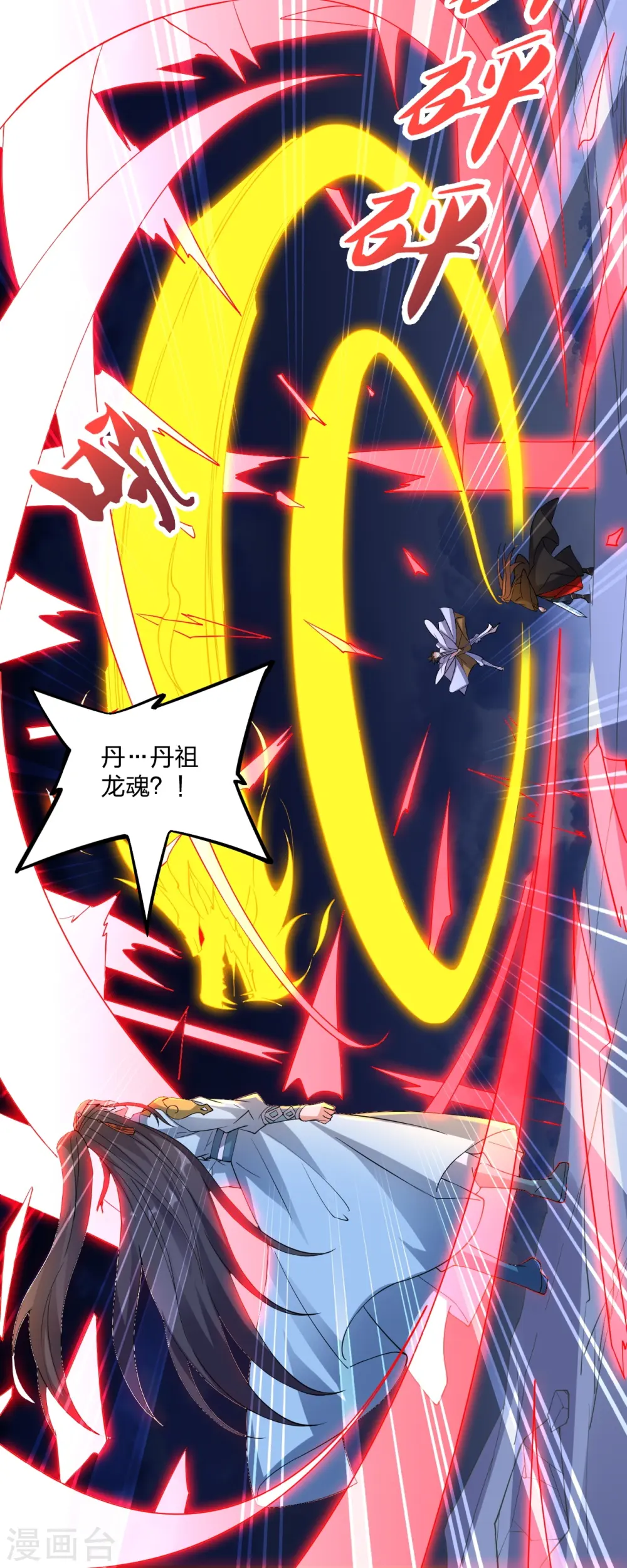 第312话 喋血！ 第33页