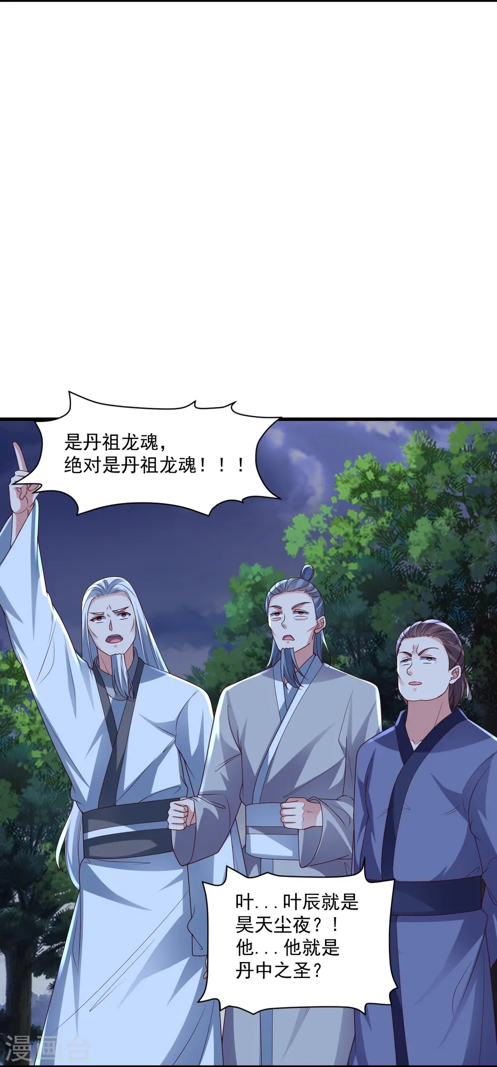 第312话 喋血！ 第37页