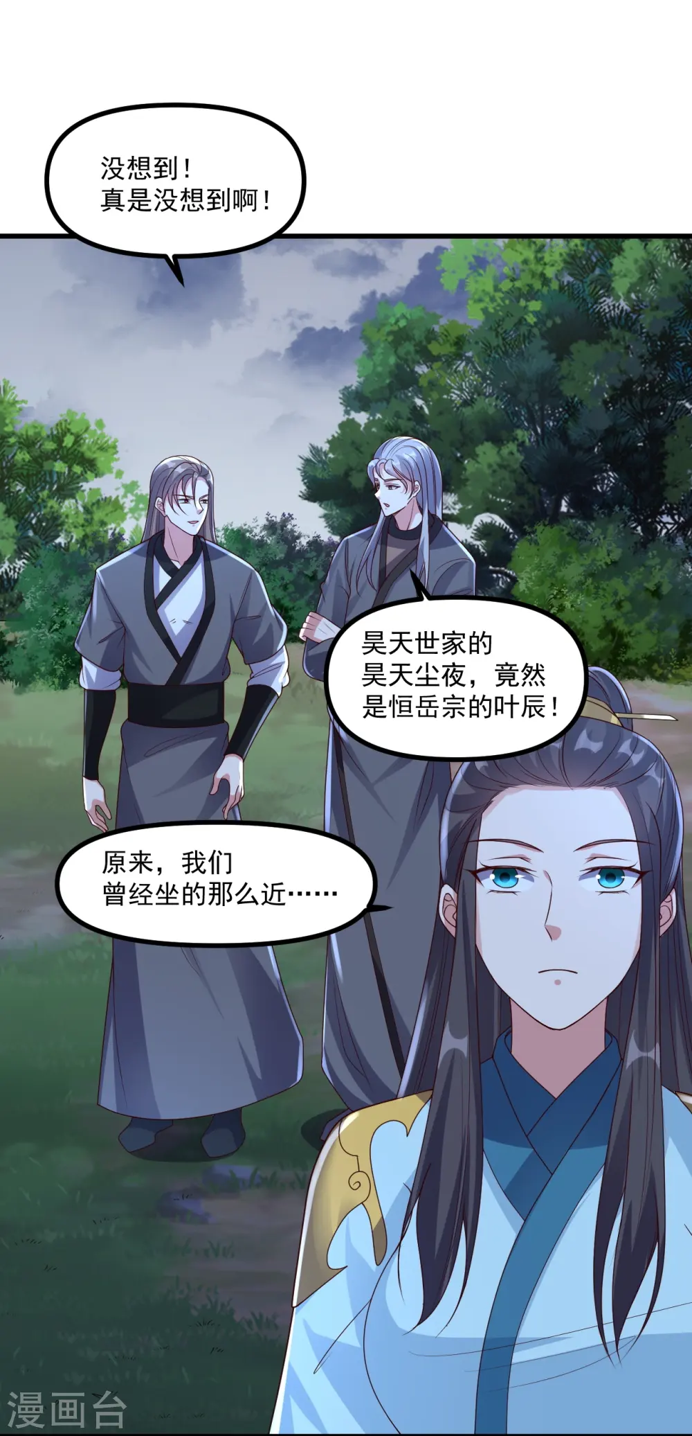 第312话 喋血！ 第39页