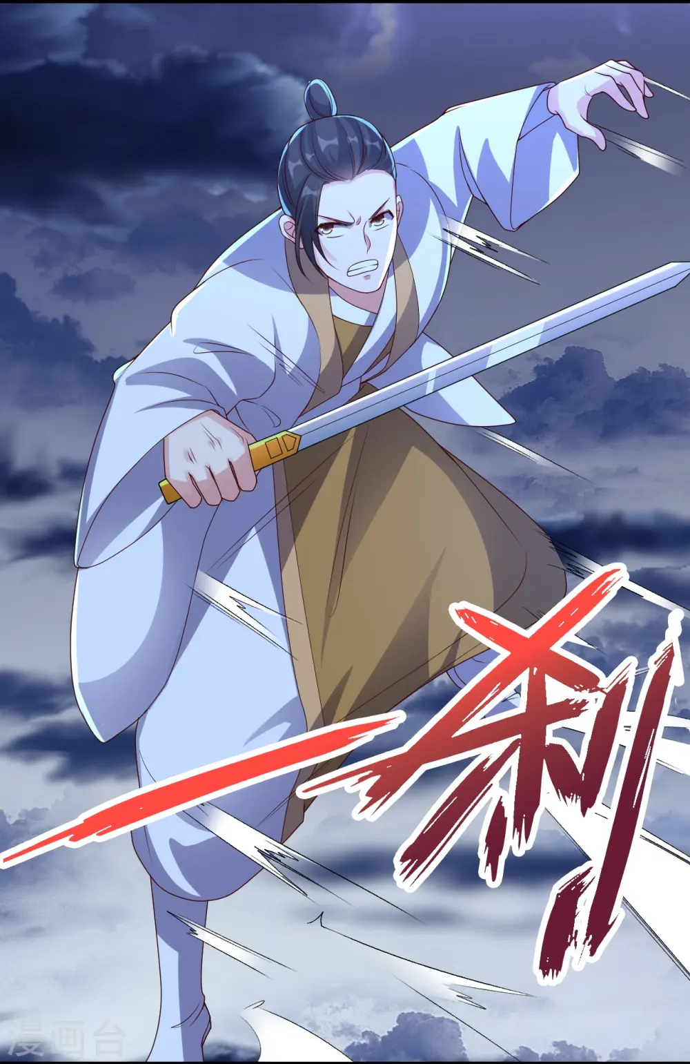 第312话 喋血！ 第42页
