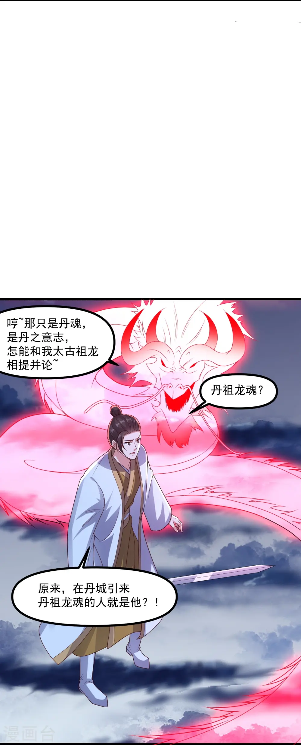 第312话 喋血！ 第43页