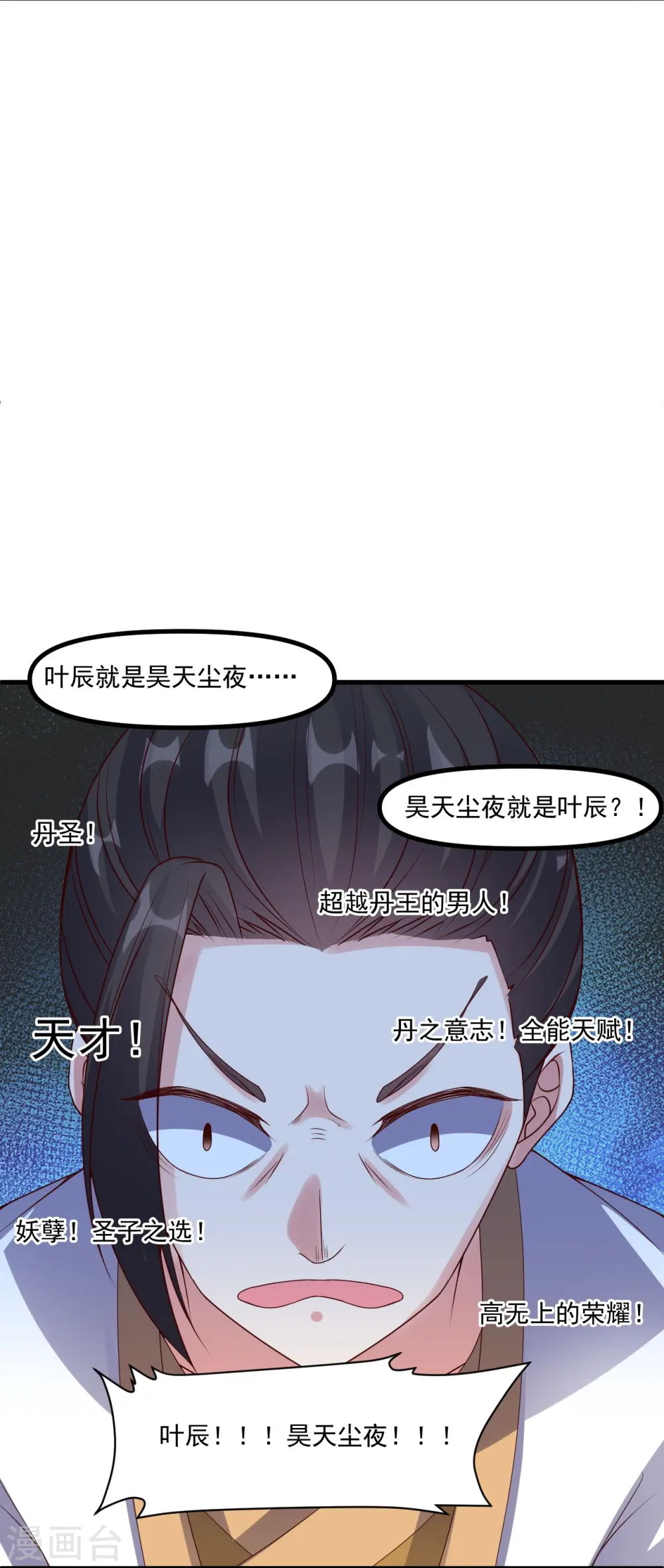 第312话 喋血！ 第44页