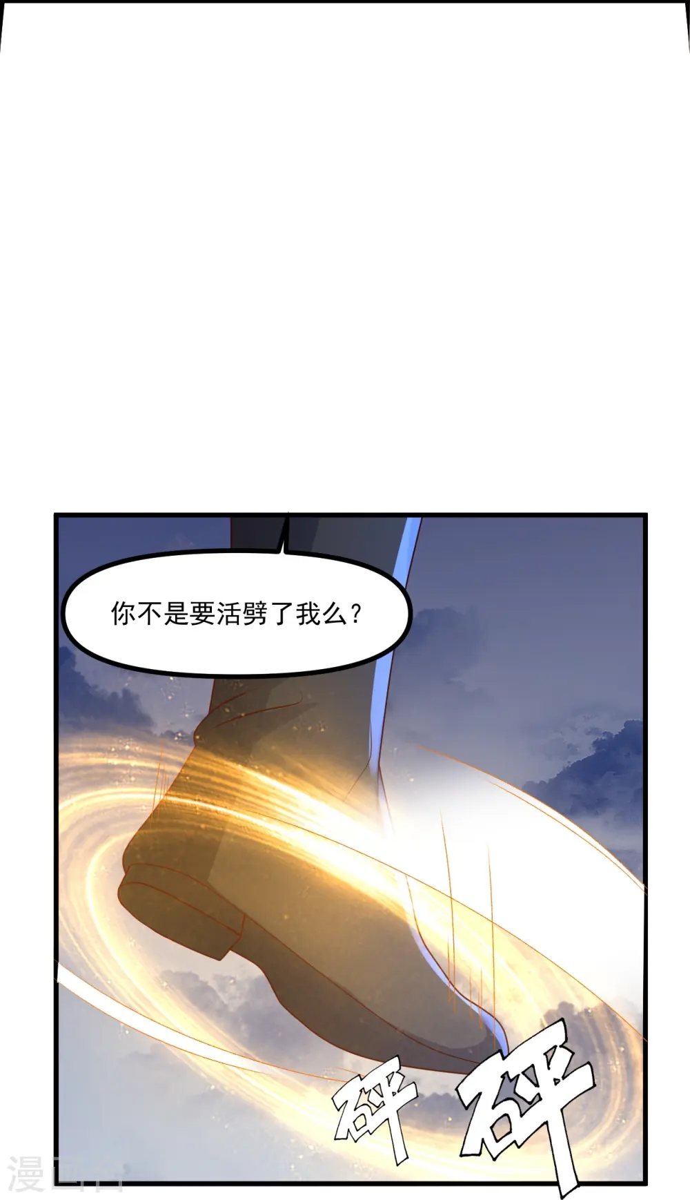 第312话 喋血！ 第45页