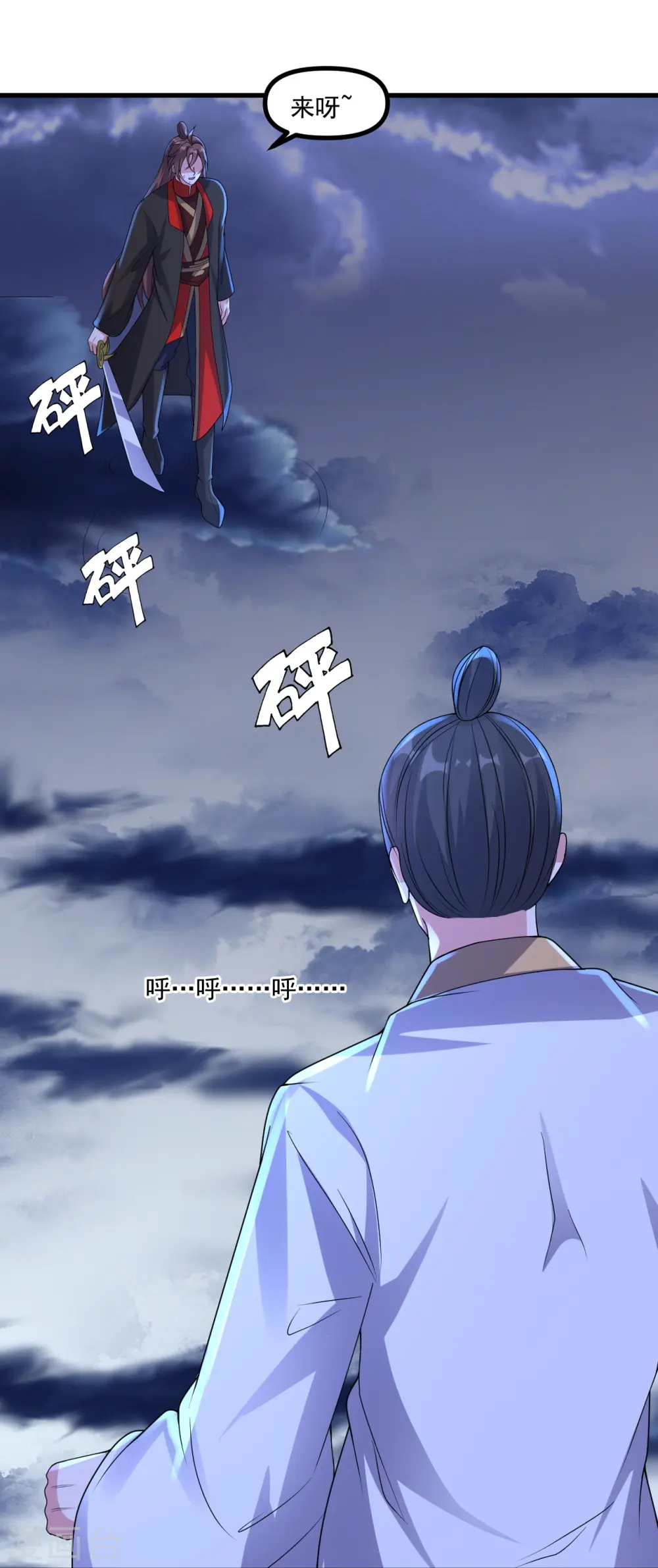 第312话 喋血！ 第47页