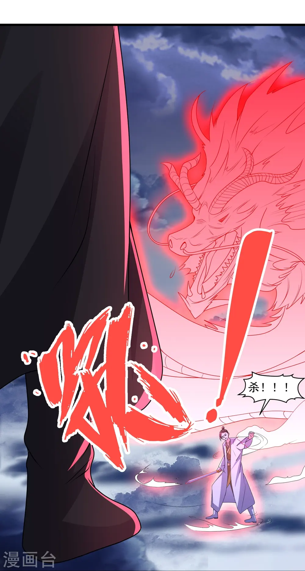 第312话 喋血！ 第49页