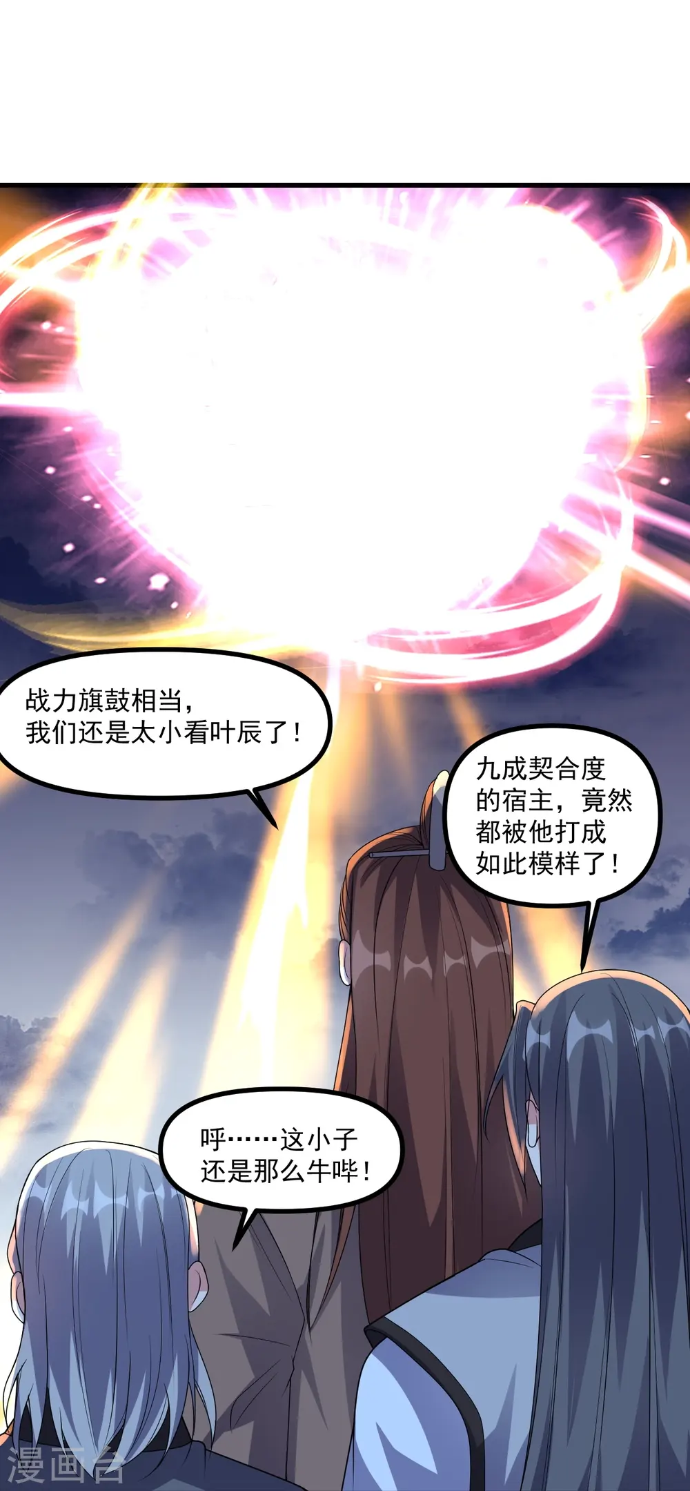 第312话 喋血！ 第53页