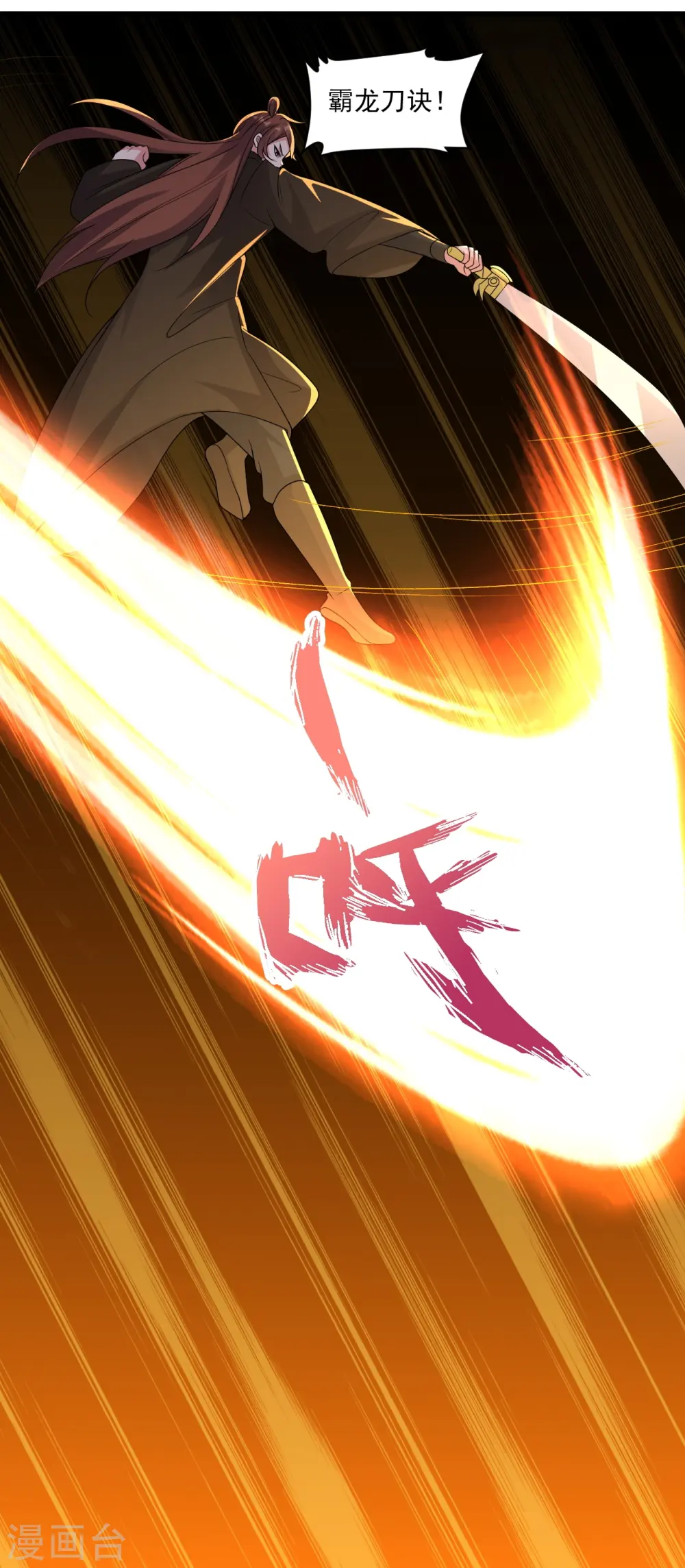 第312话 喋血！ 第55页