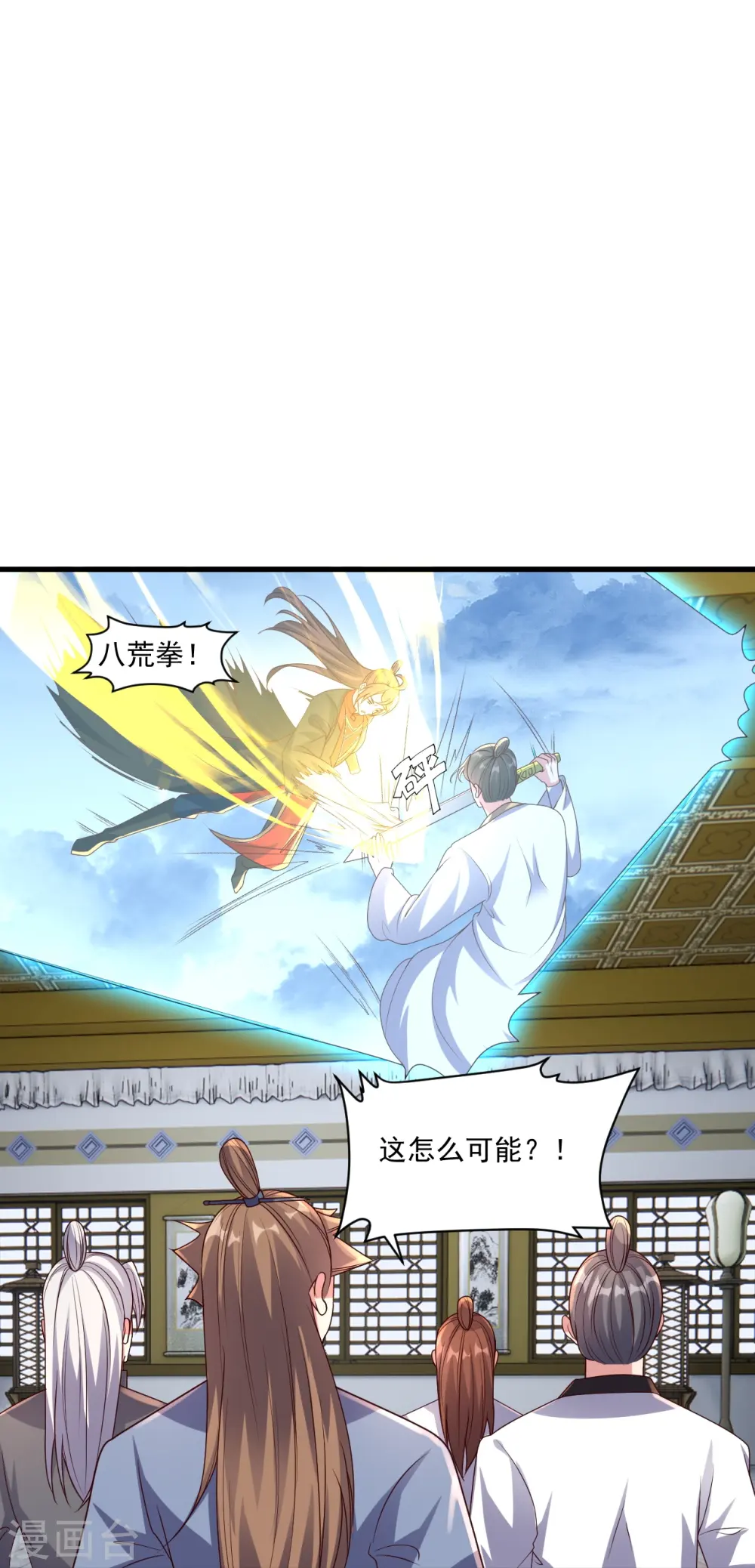 第312话 喋血！ 第59页