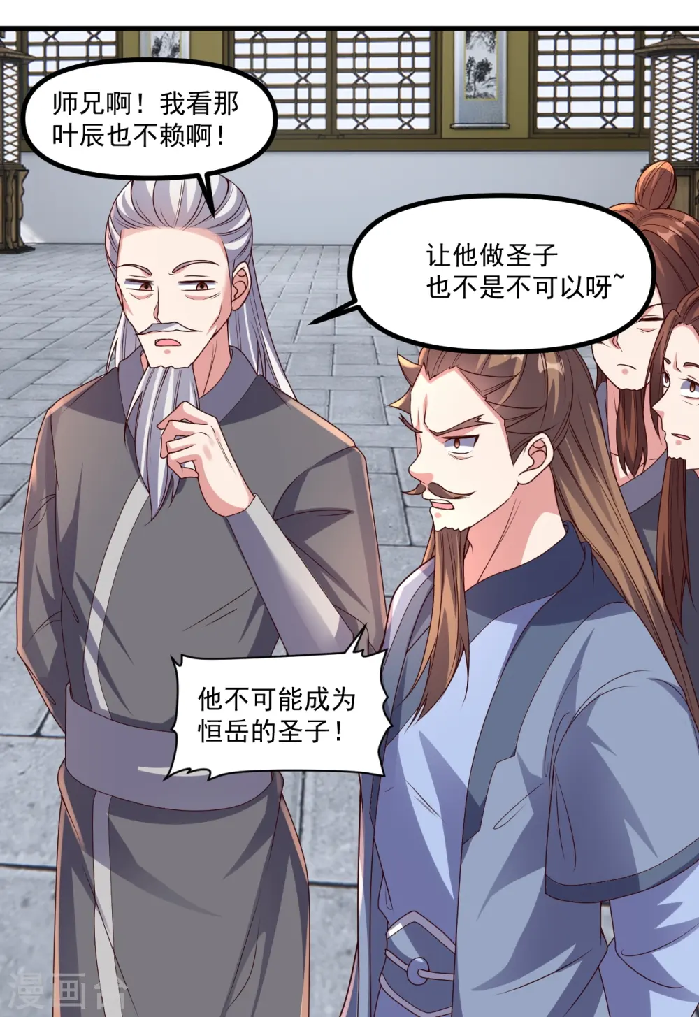 第312话 喋血！ 第61页
