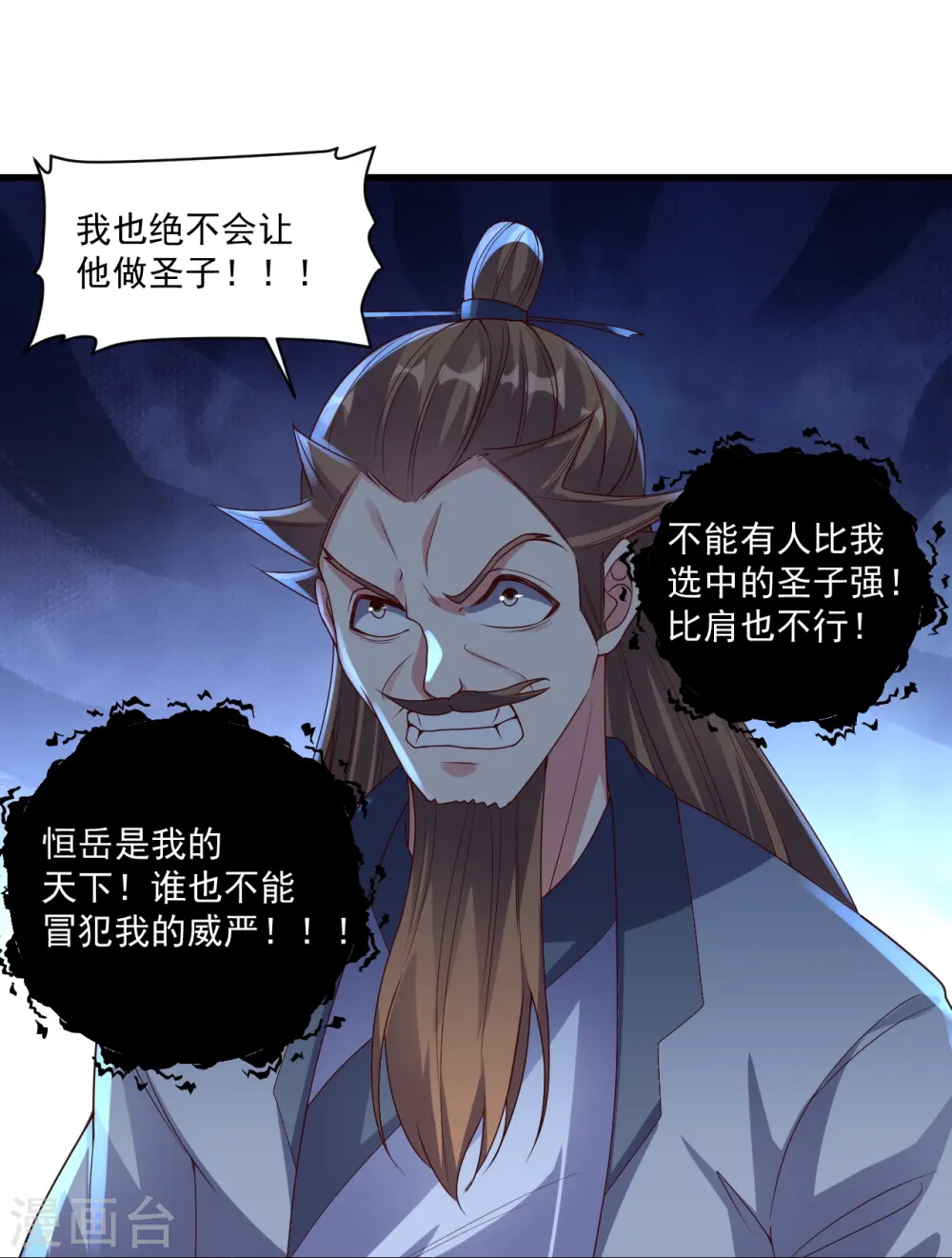 第312话 喋血！ 第63页