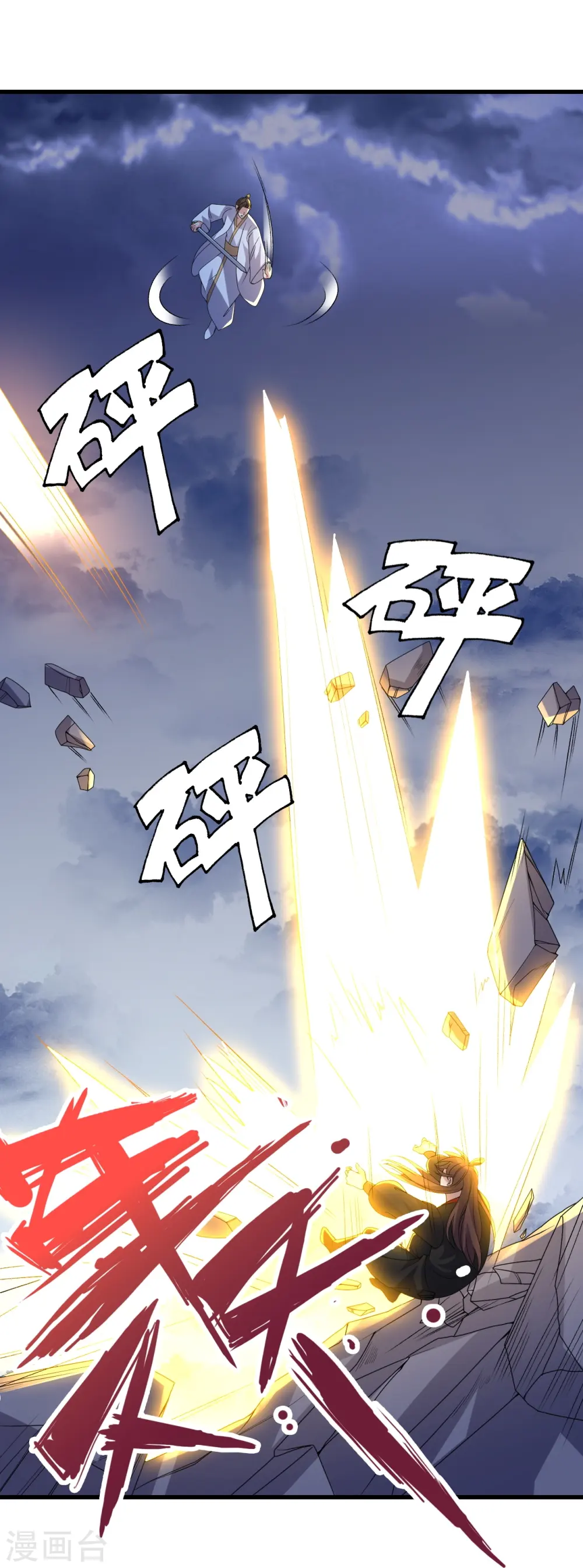 第312话 喋血！ 第67页