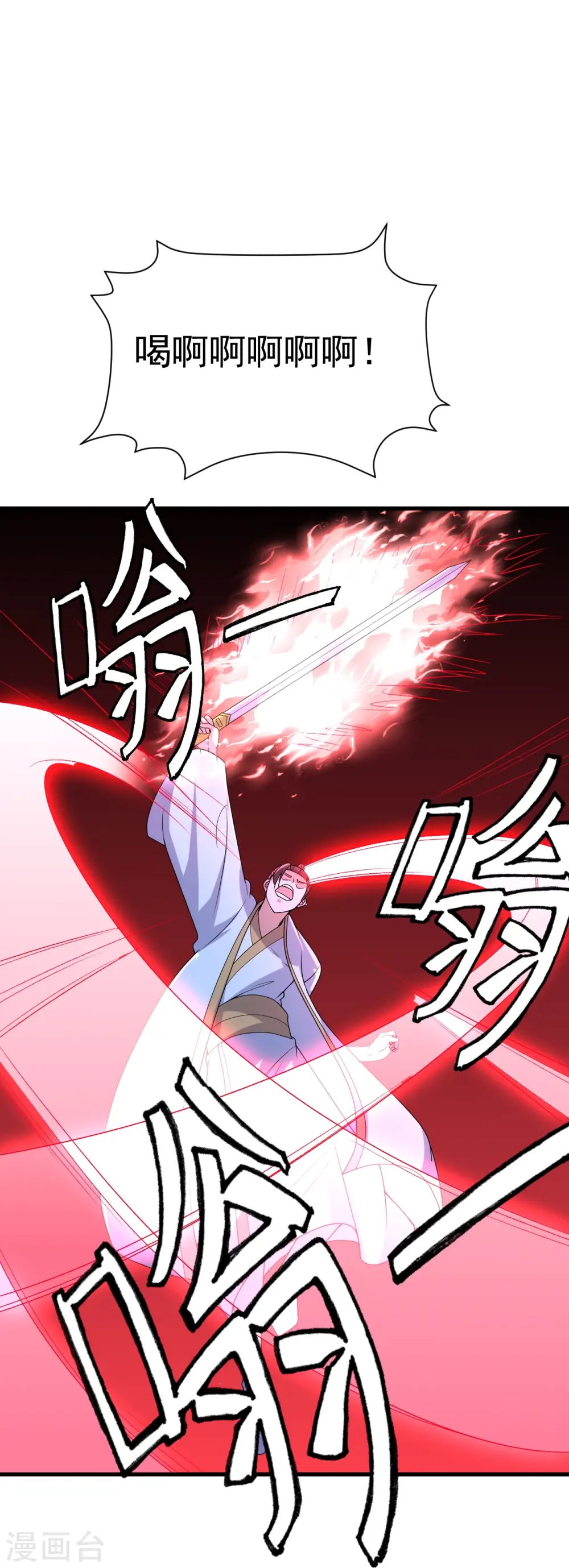 第312话 喋血！ 第68页