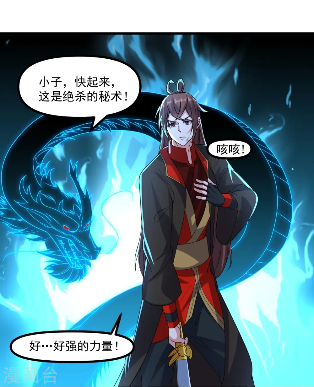 第312话 喋血！ 第70页