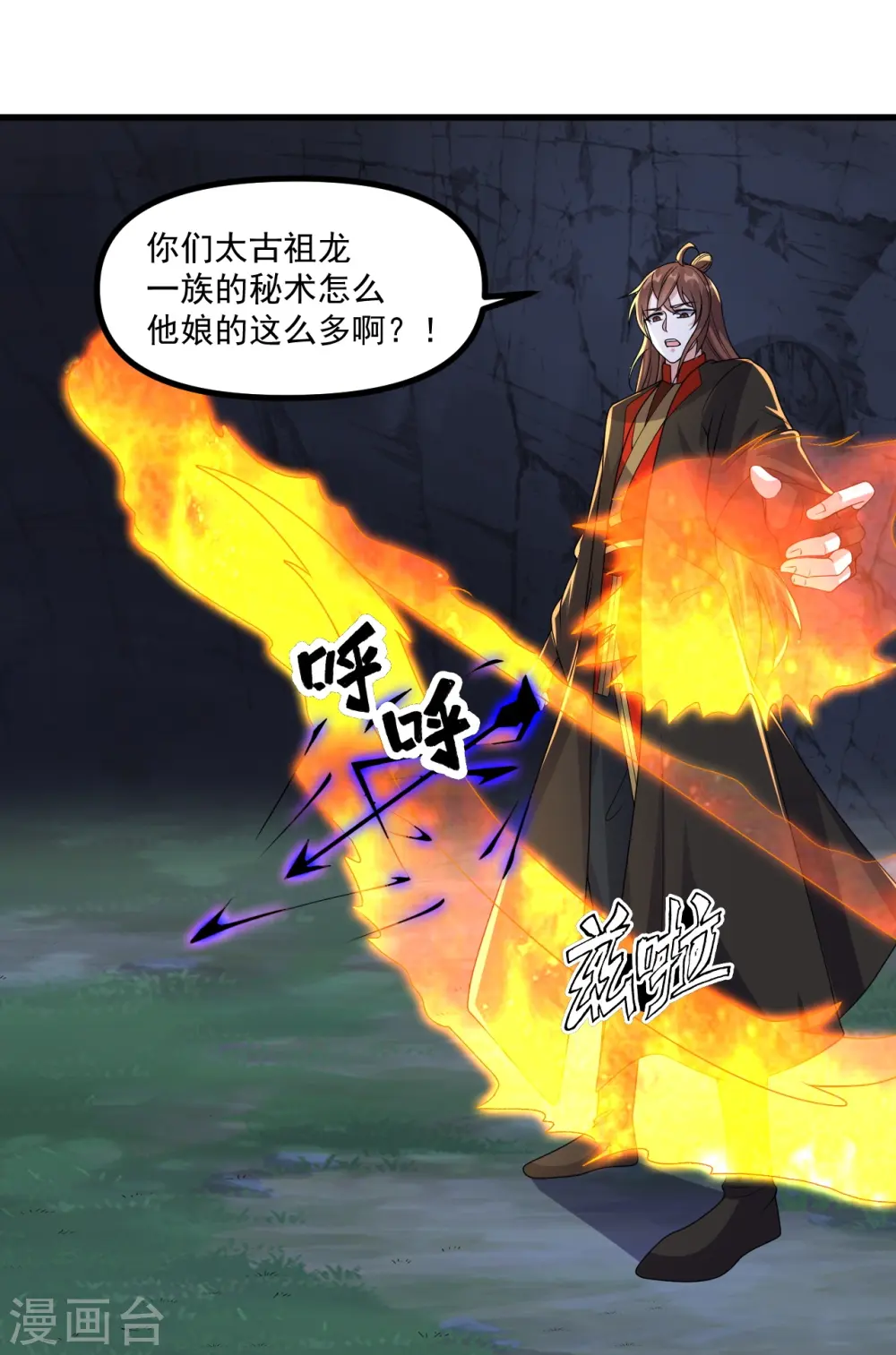 第312话 喋血！ 第74页