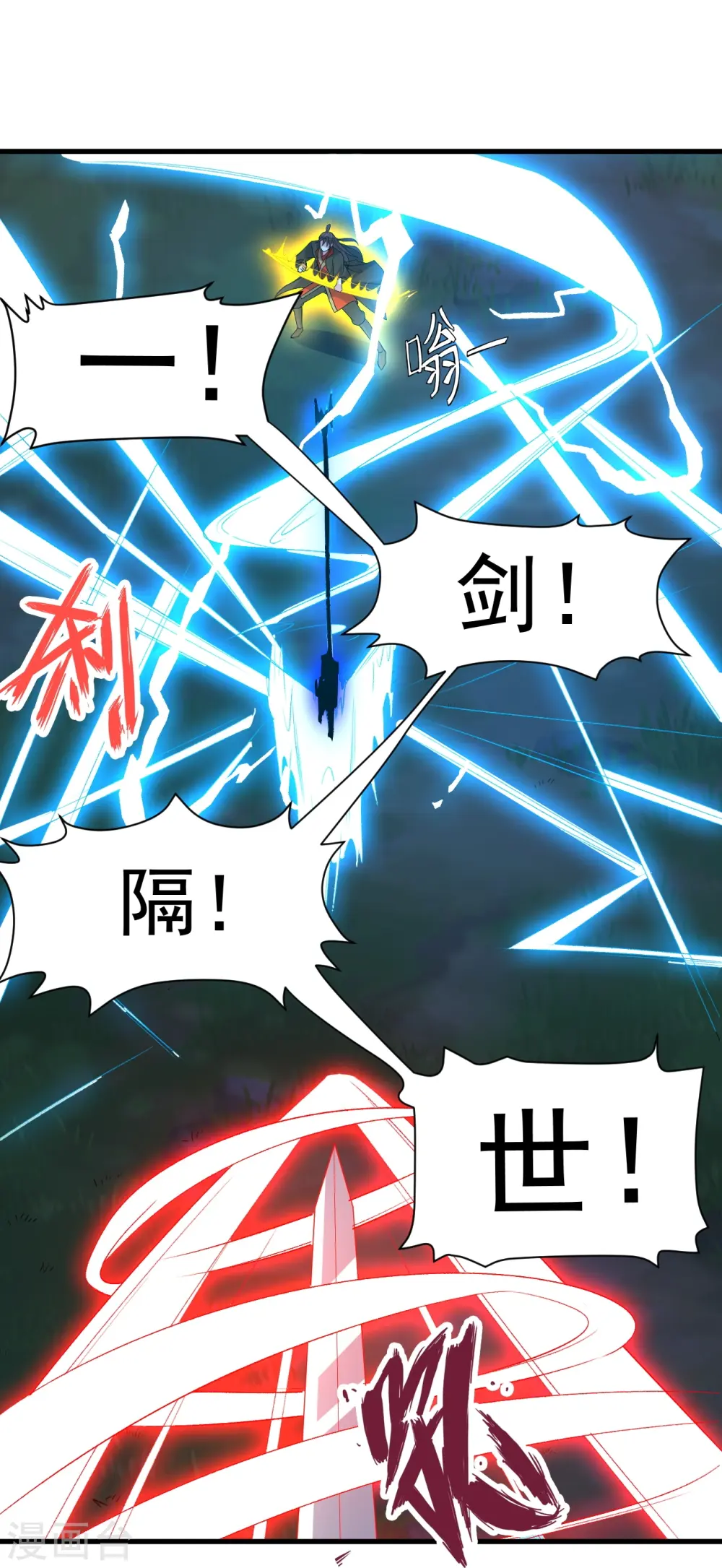第312话 喋血！ 第79页