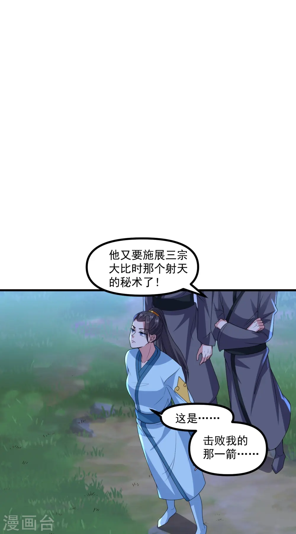 第312话 喋血！ 第80页