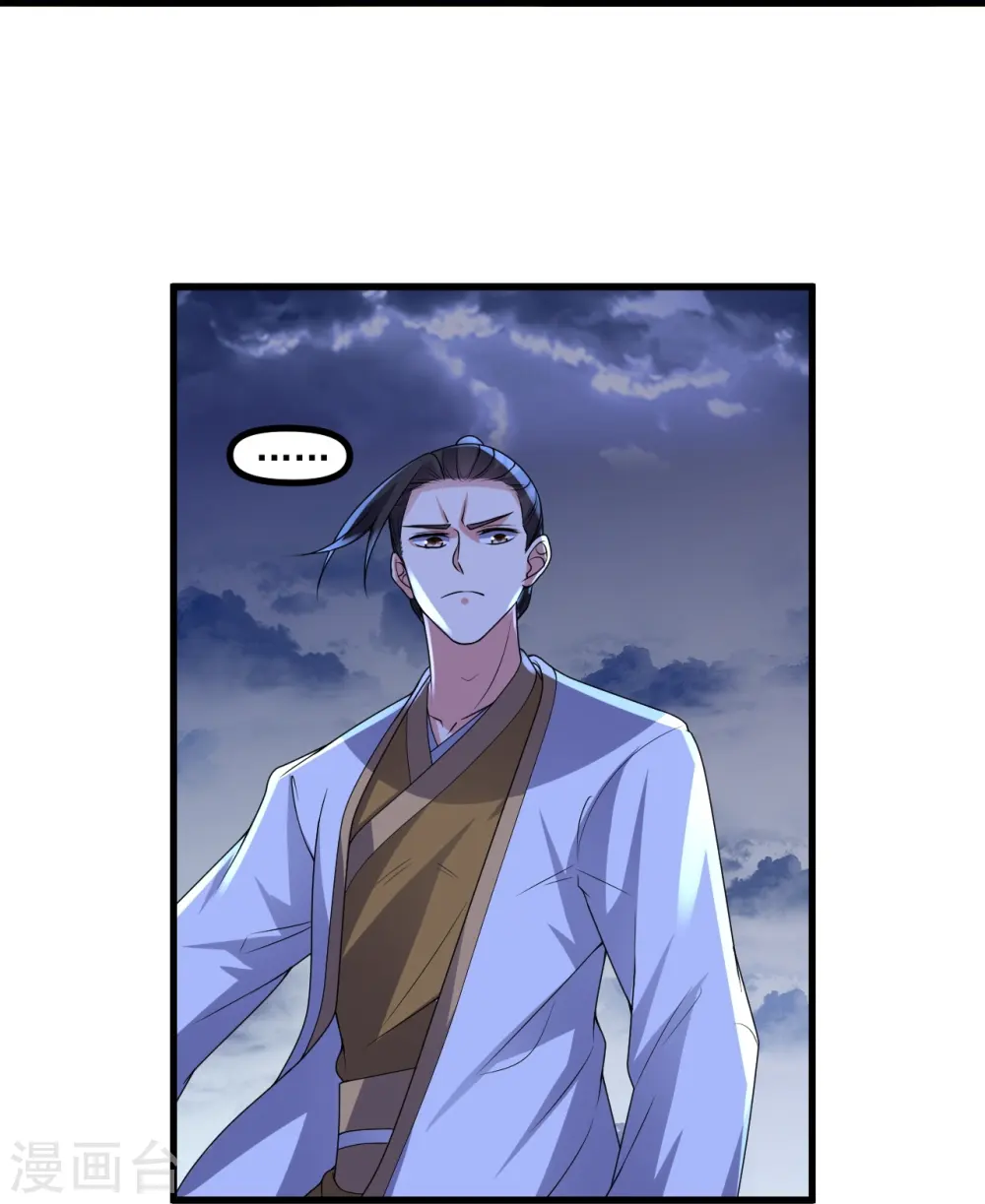 第312话 喋血！ 第85页