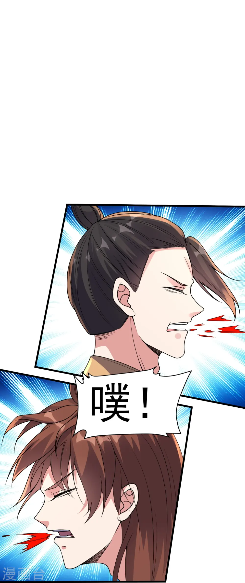 第312话 喋血！ 第87页