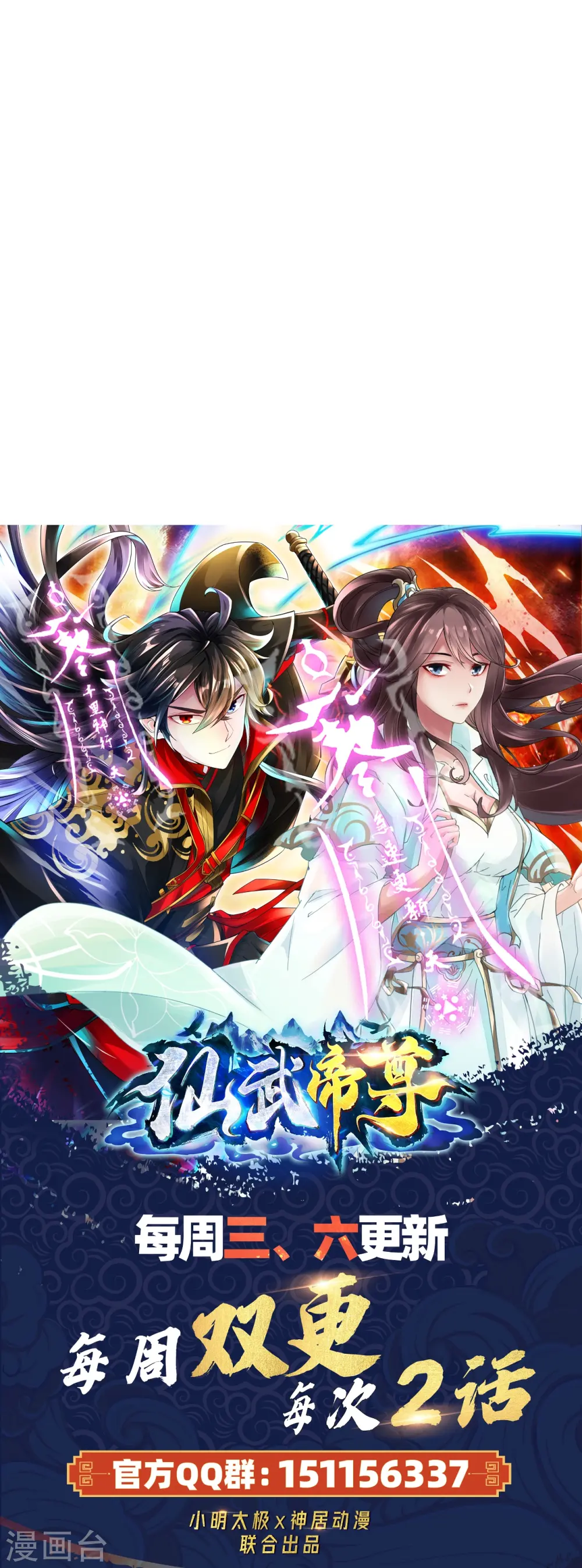 第312话 喋血！ 第88页
