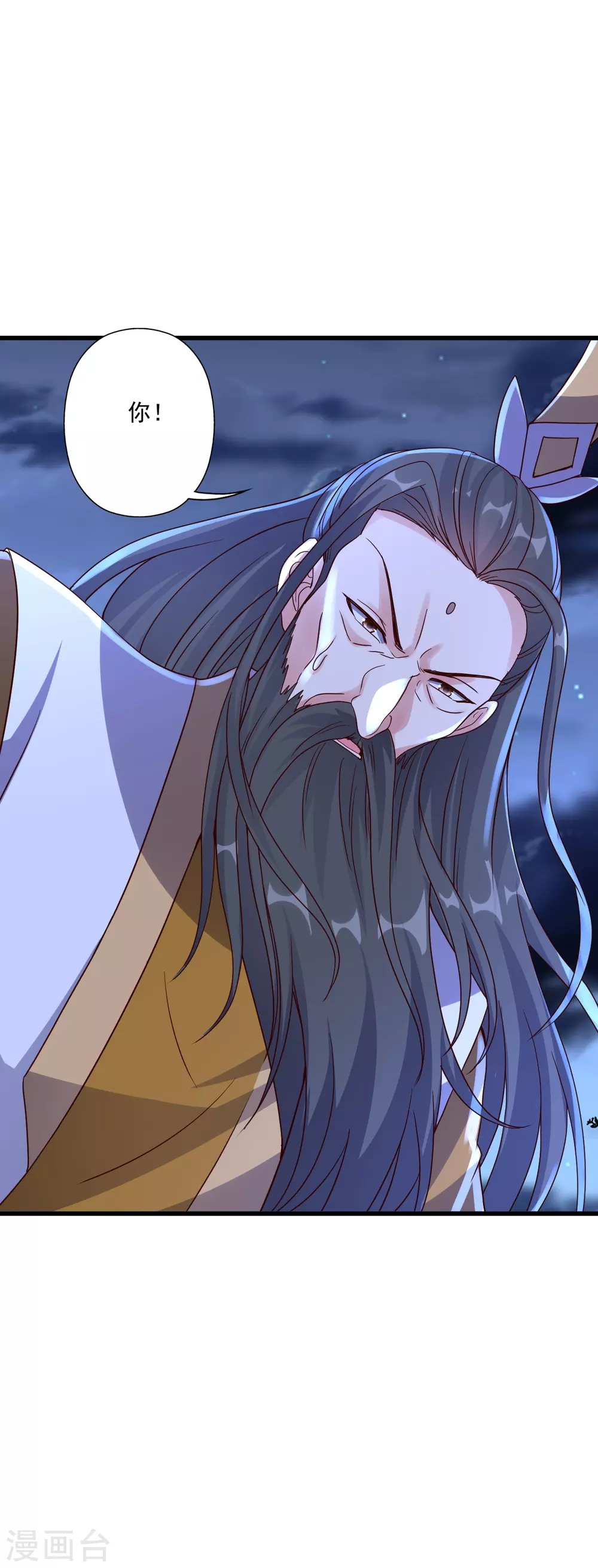 第322话 仙轮禁忌！ 第4页