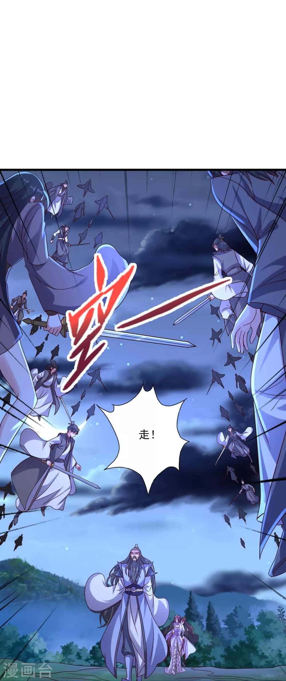 第322话 仙轮禁忌！ 第5页