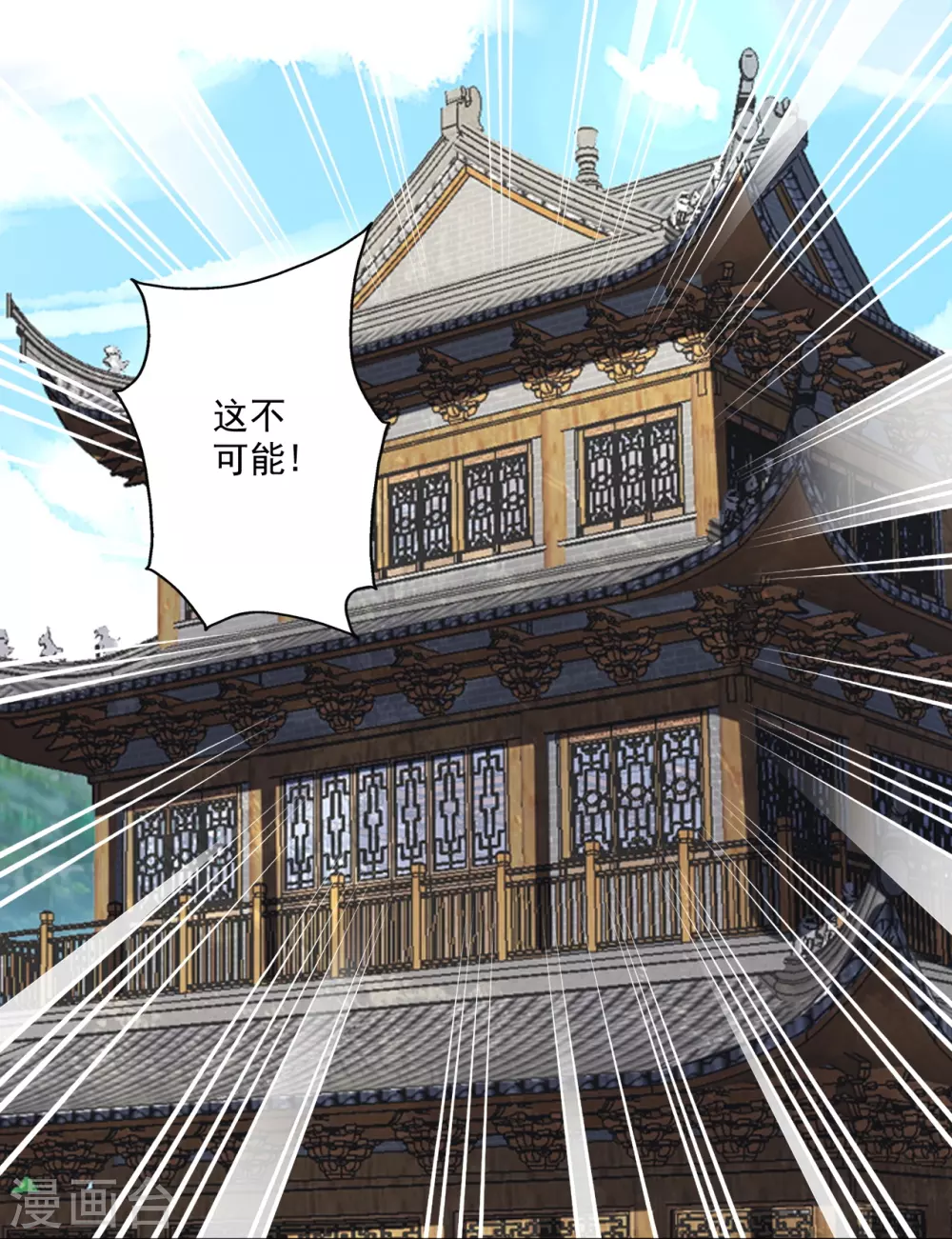 第322话 仙轮禁忌！ 第19页