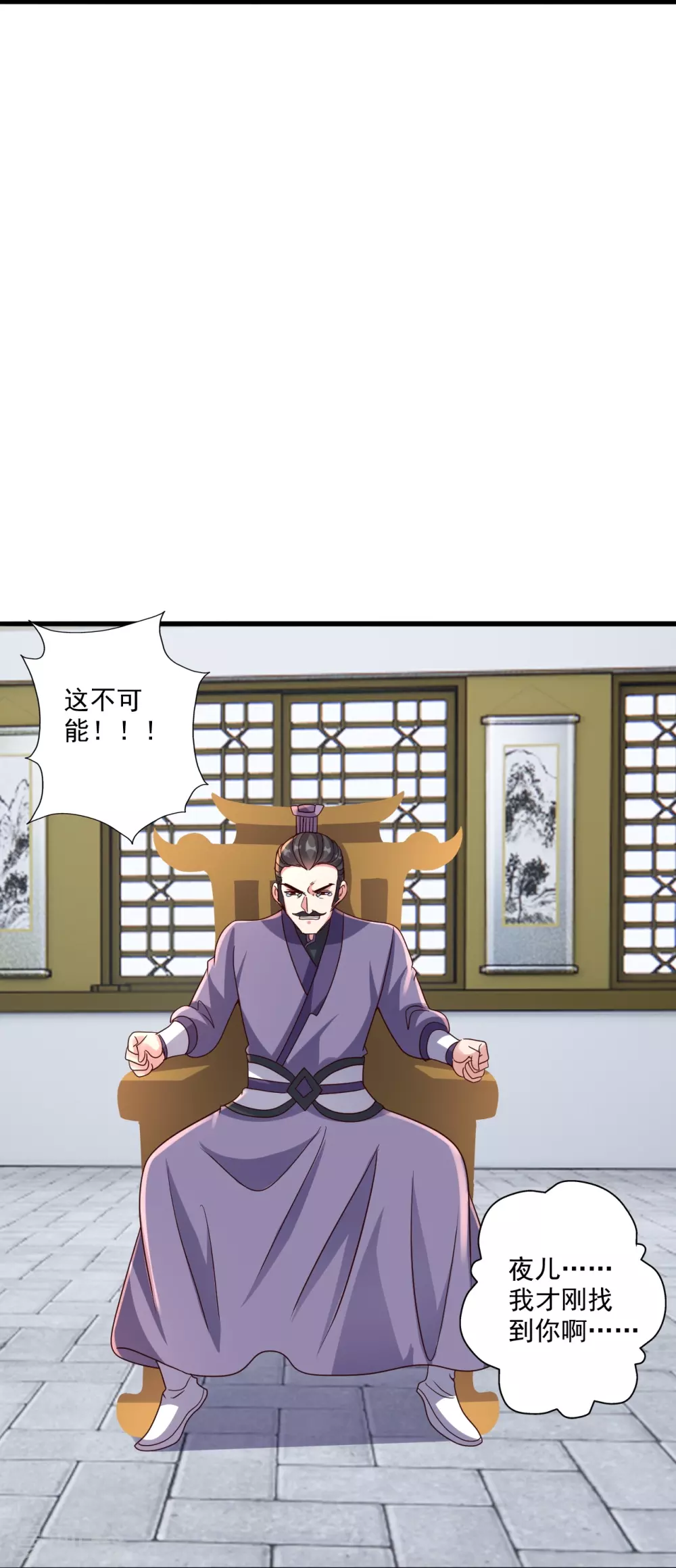 第322话 仙轮禁忌！ 第20页